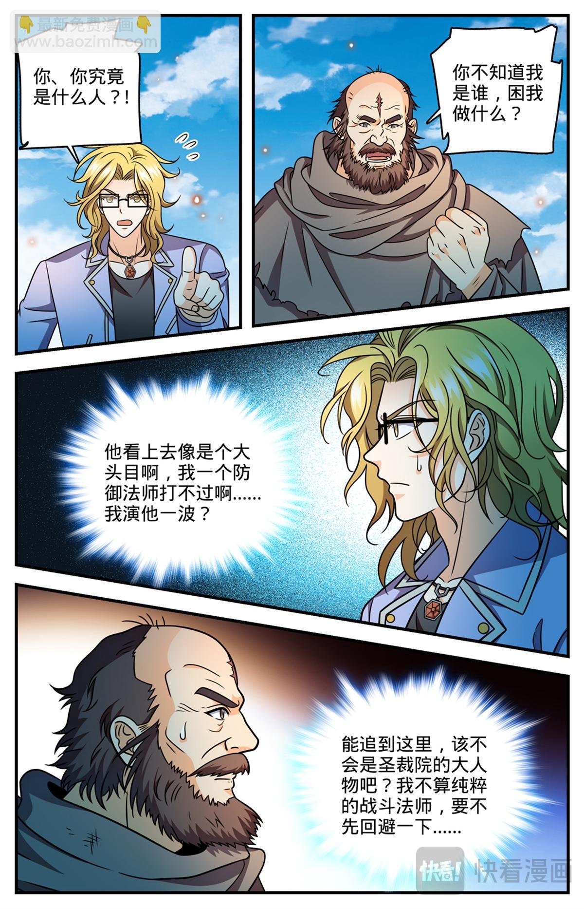 1172 劝掌教从善