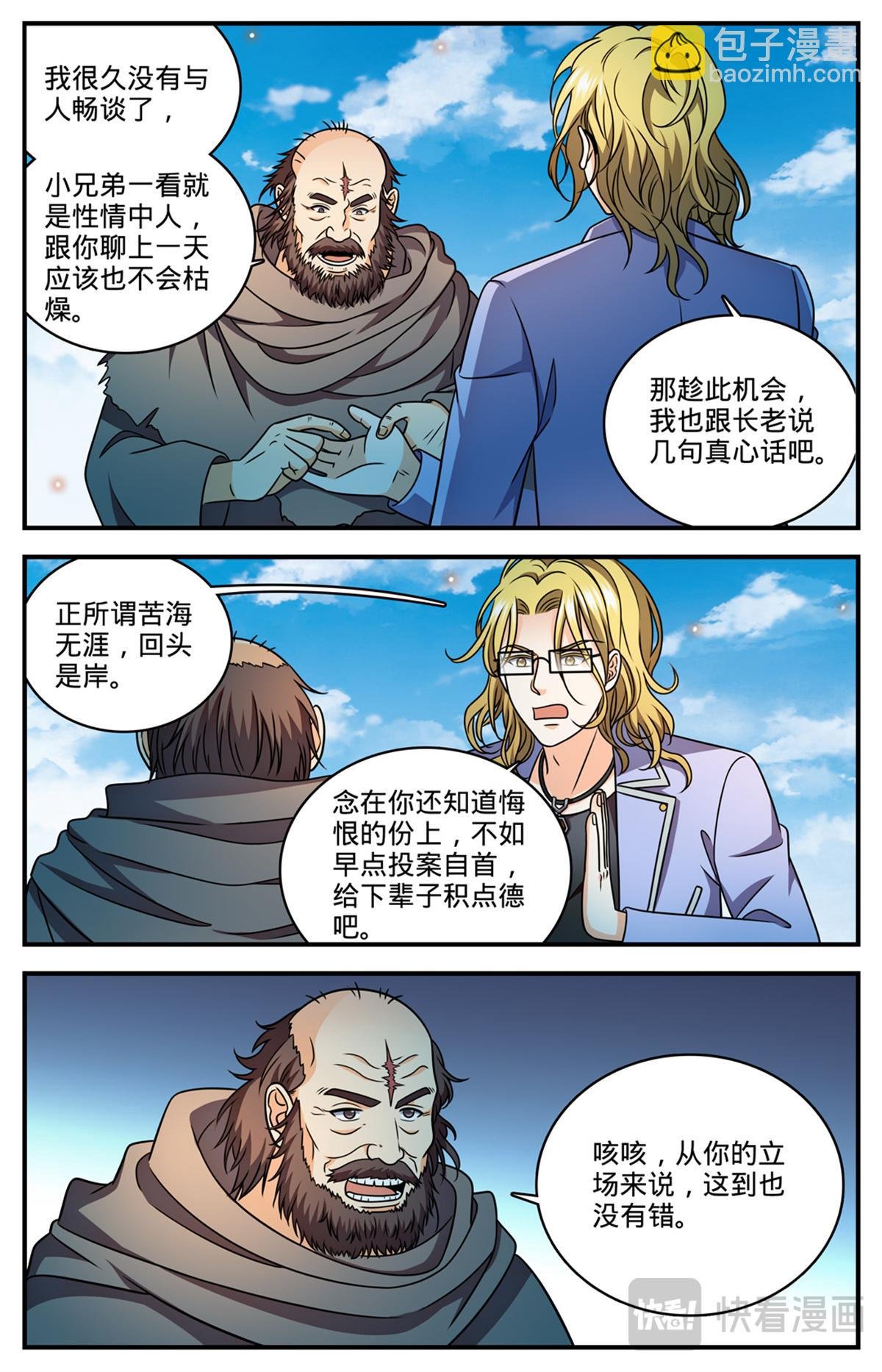 1172 劝掌教从善