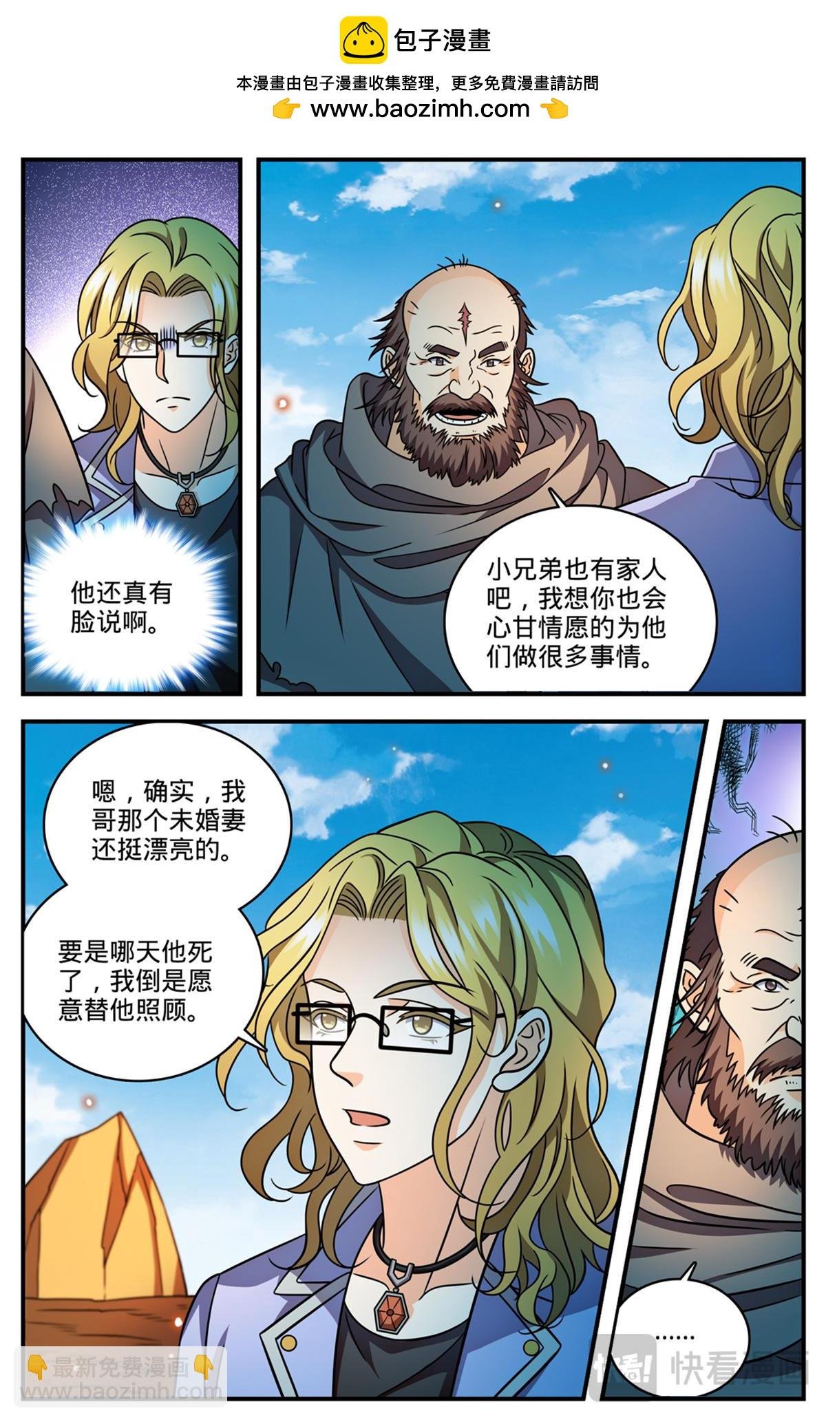 1172 劝掌教从善