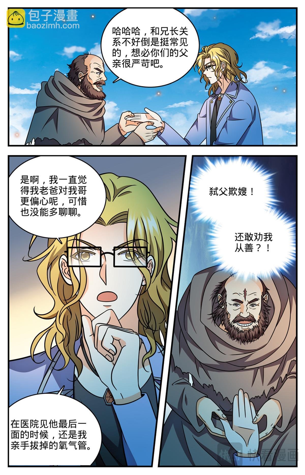 1172 劝掌教从善
