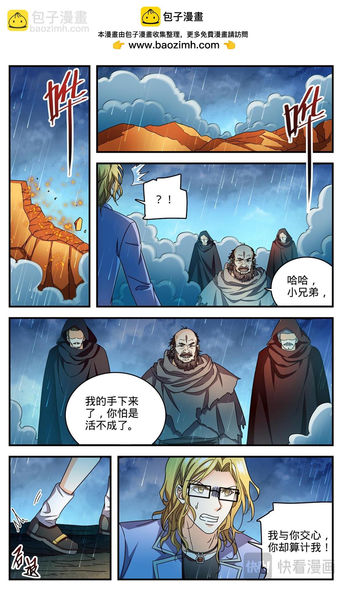 1173 弃车保帅