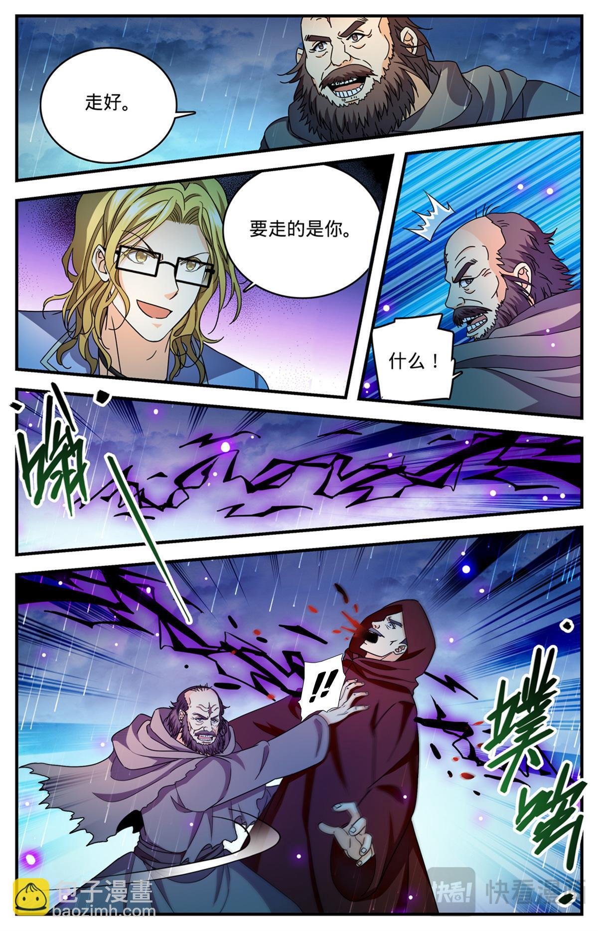 1173 弃车保帅