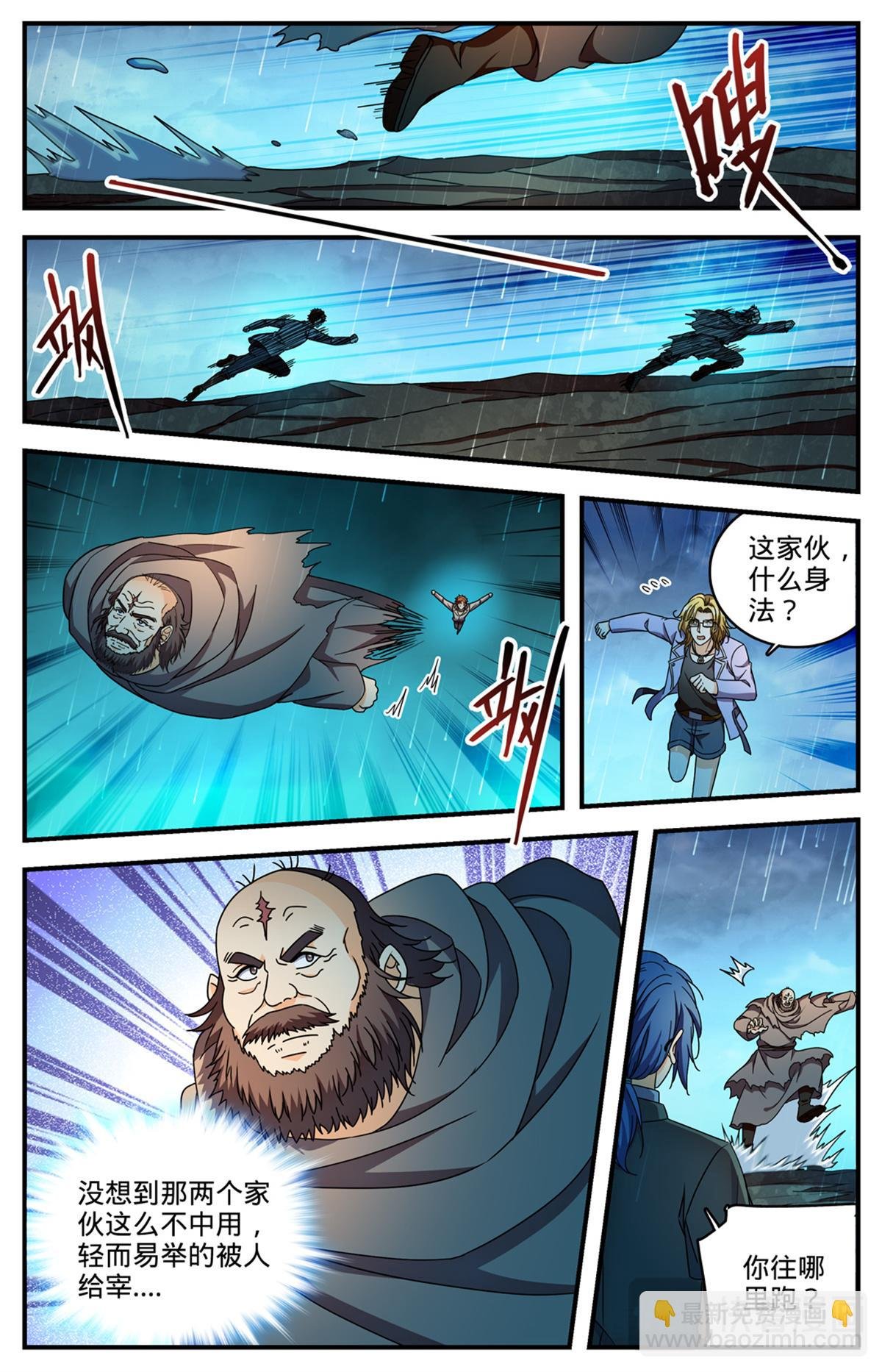 1173 弃车保帅