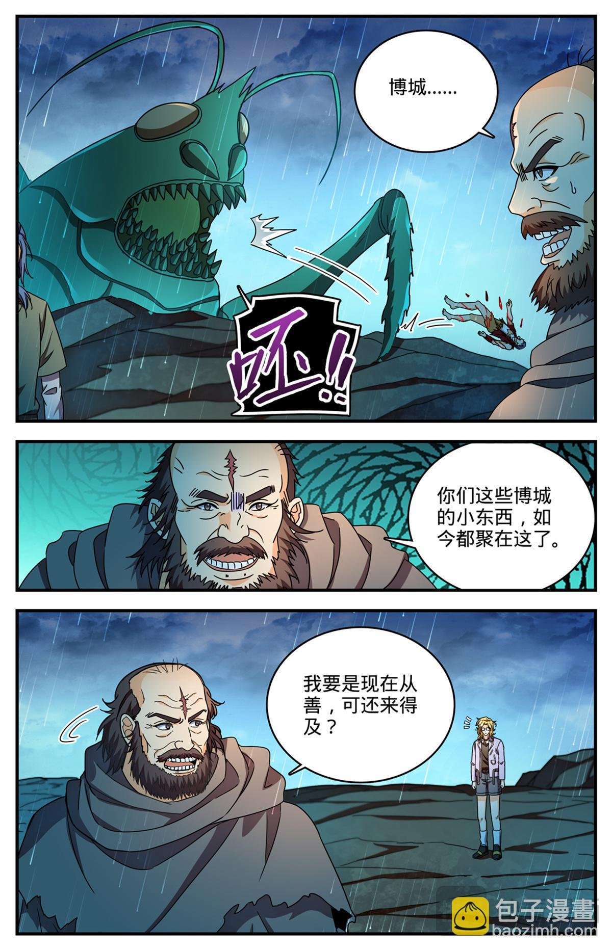 1173 弃车保帅