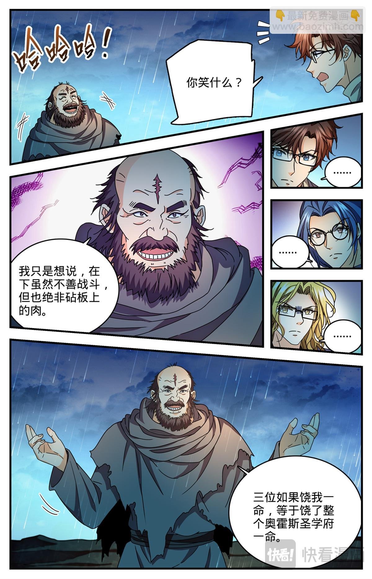 1173 弃车保帅