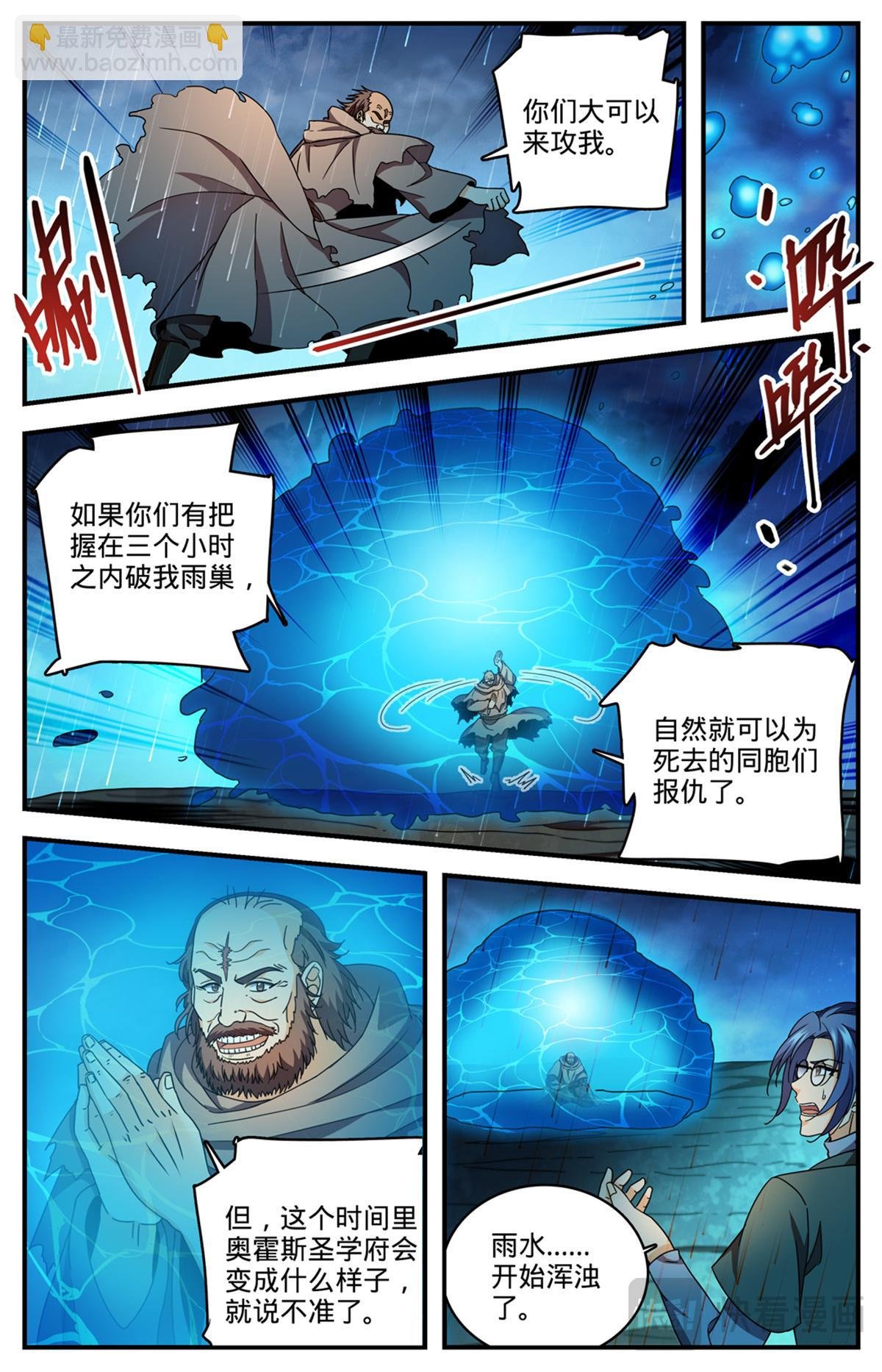 1173 弃车保帅