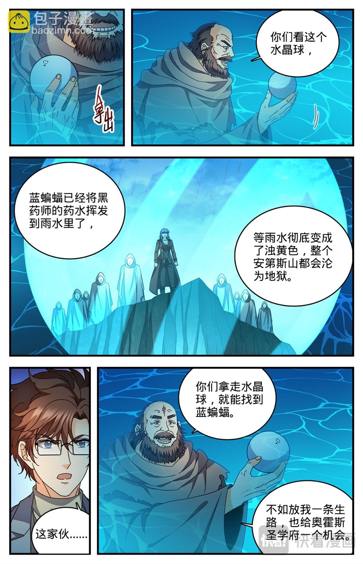 1173 弃车保帅