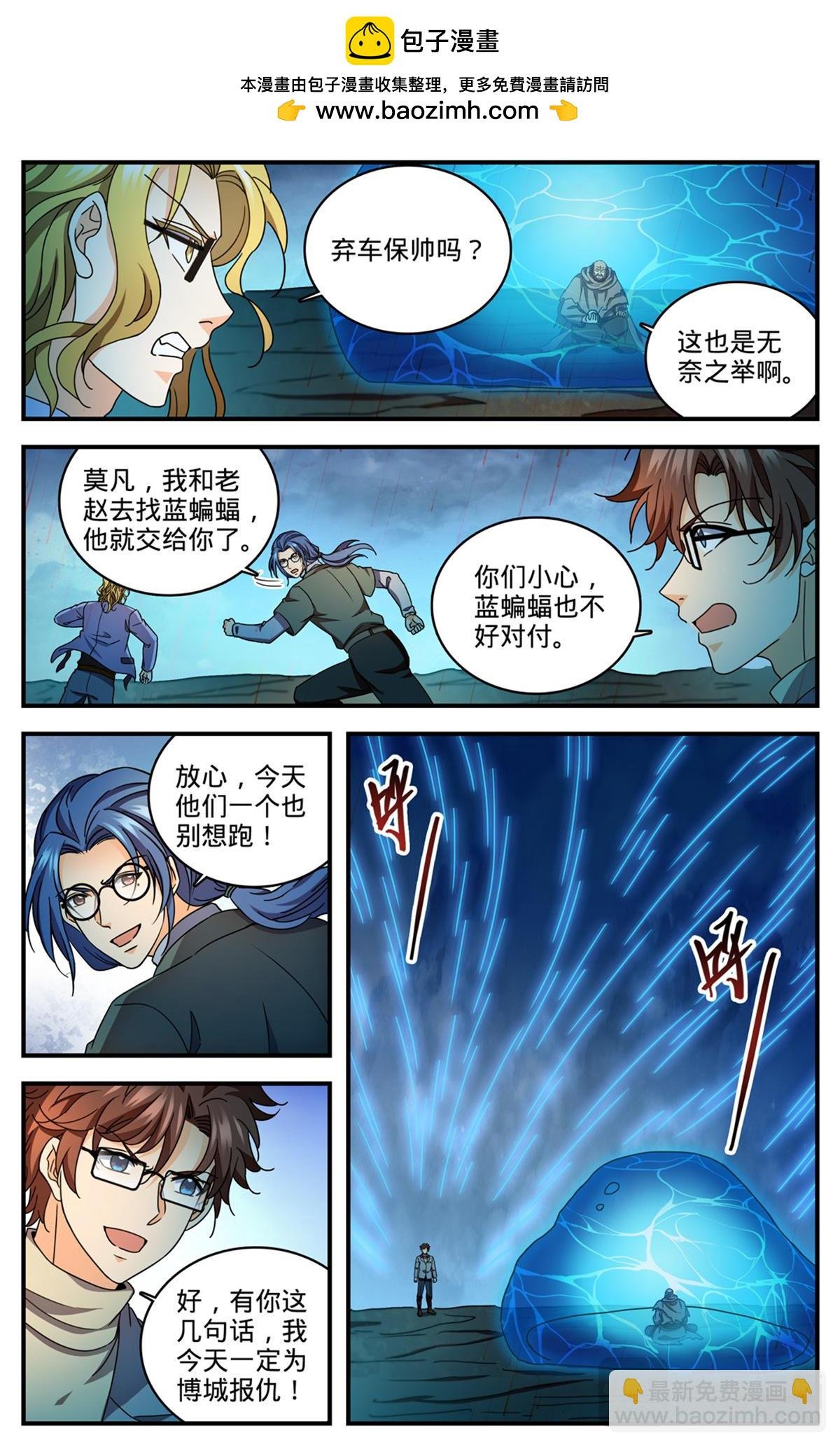 1173 弃车保帅
