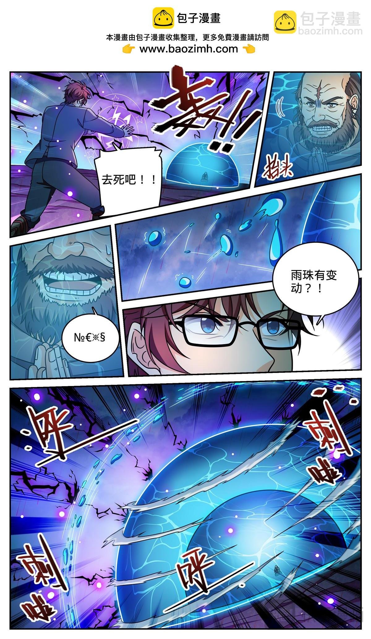 1174 红衣现身