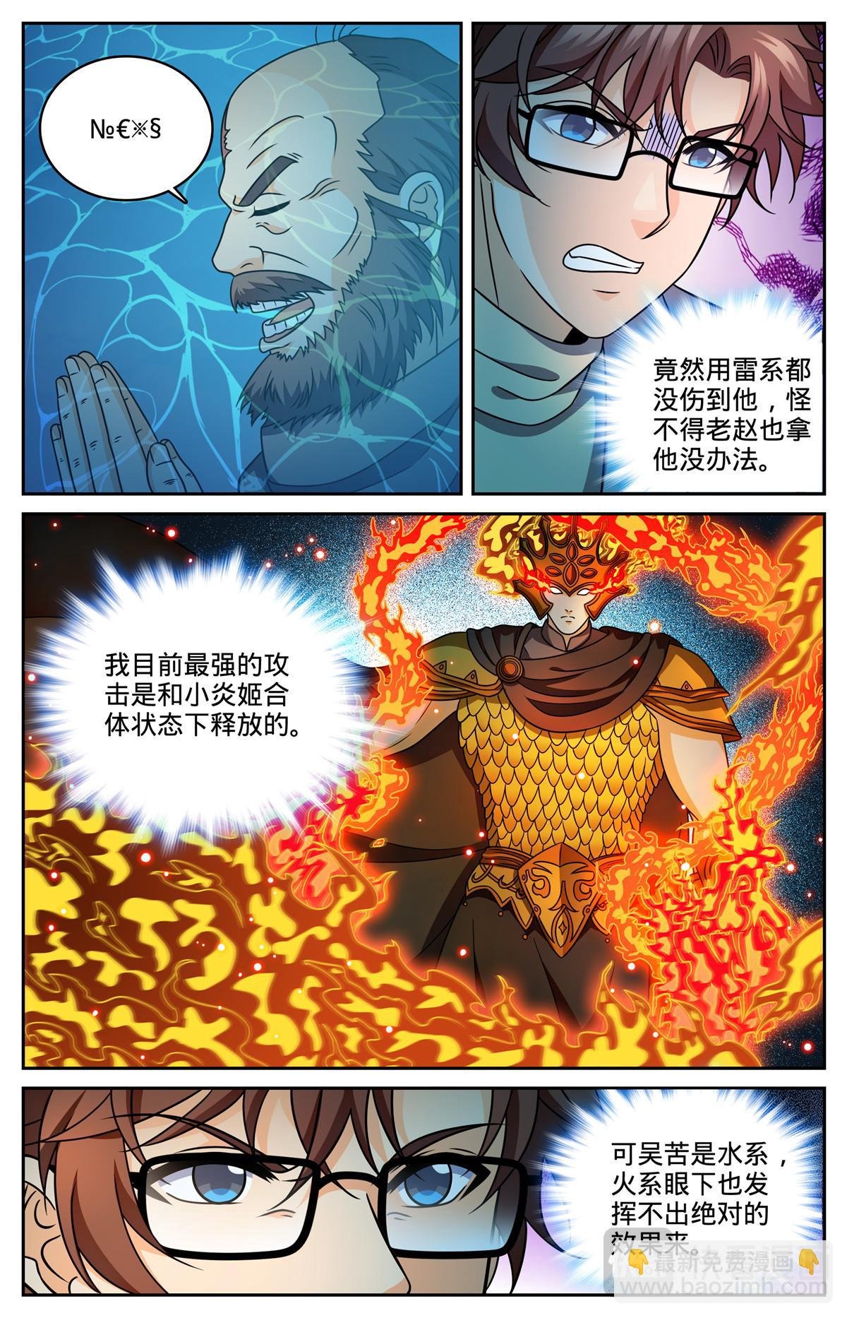 1174 红衣现身