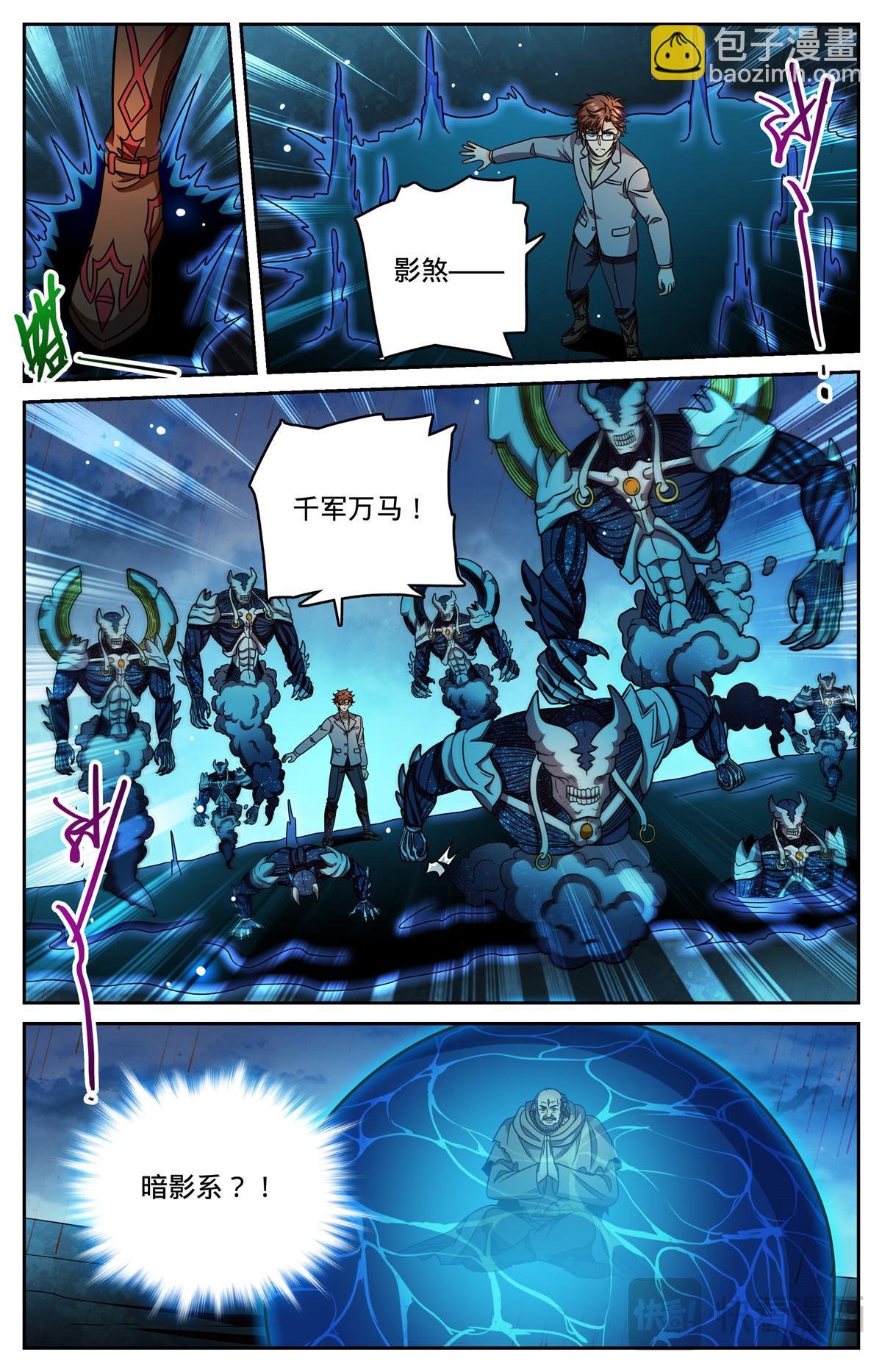 1174 红衣现身