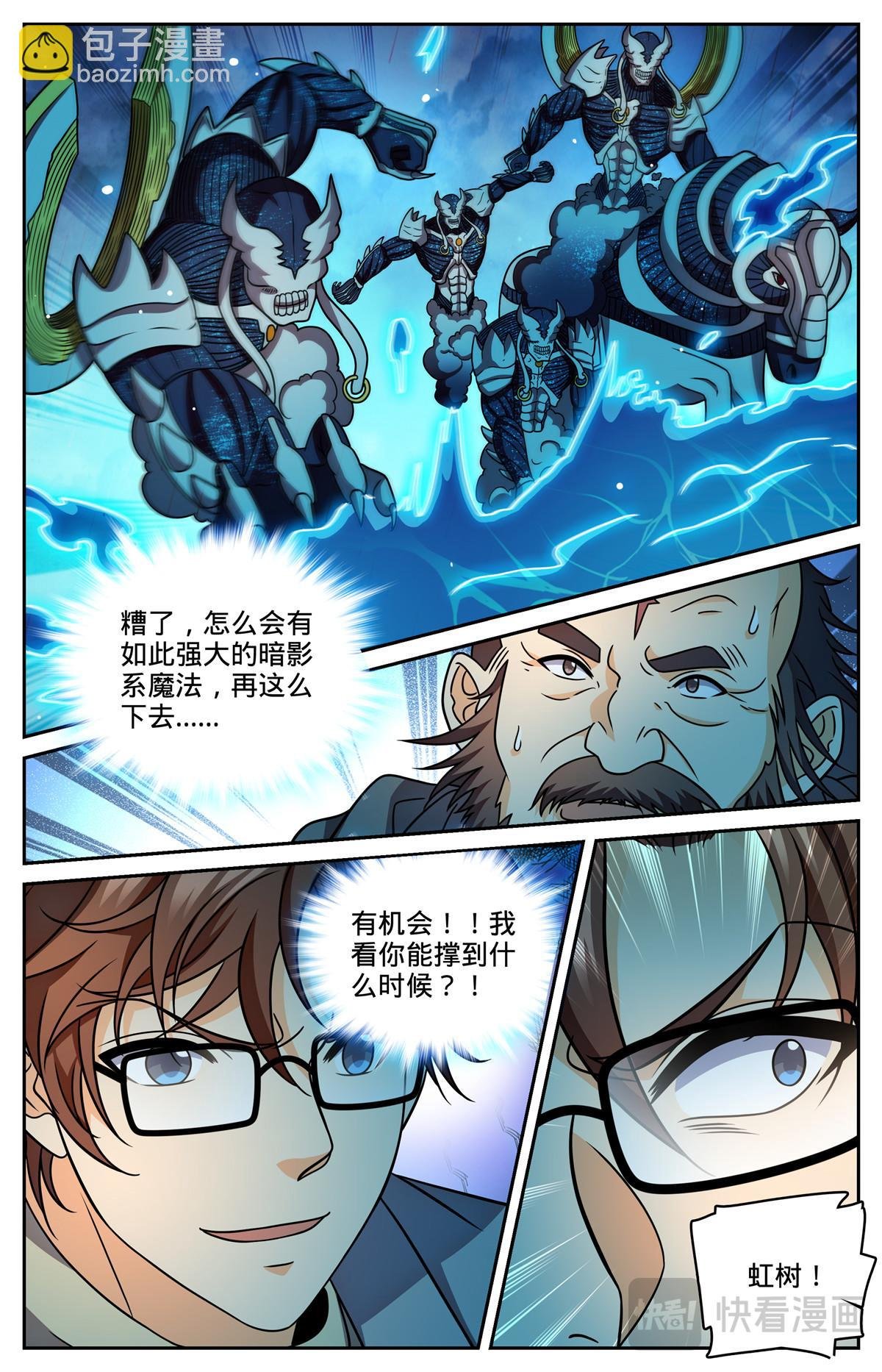 1174 红衣现身