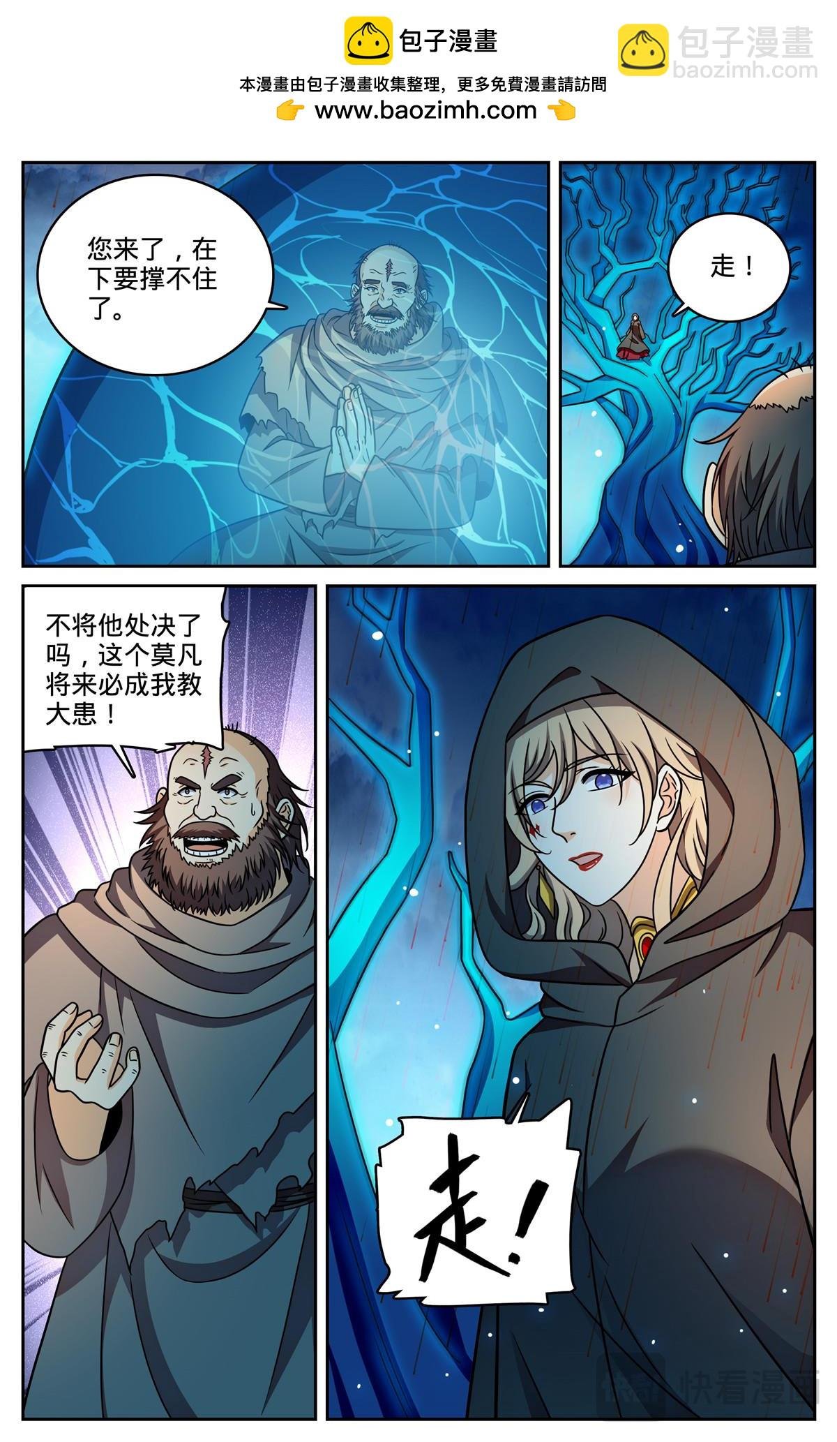 1174 红衣现身