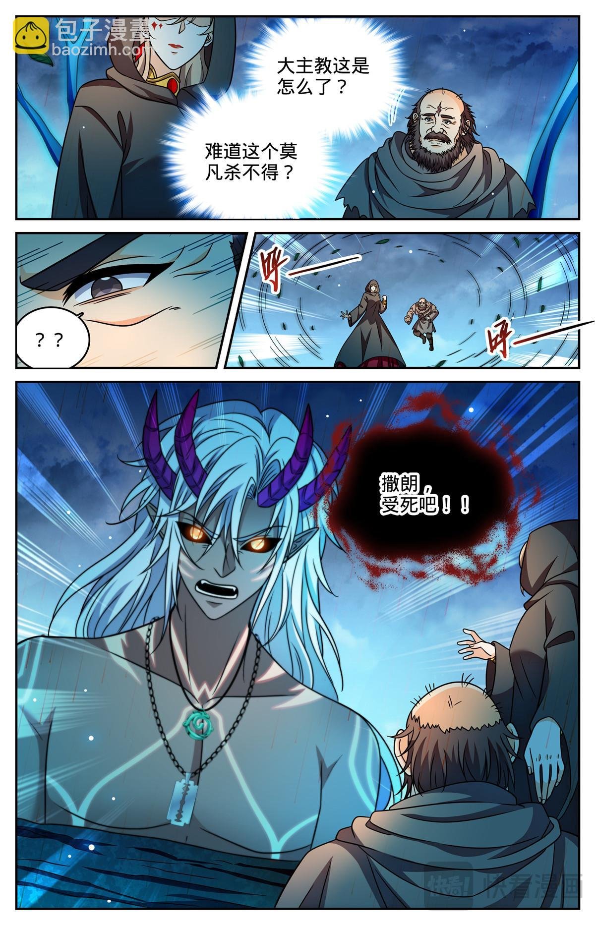 1174 红衣现身