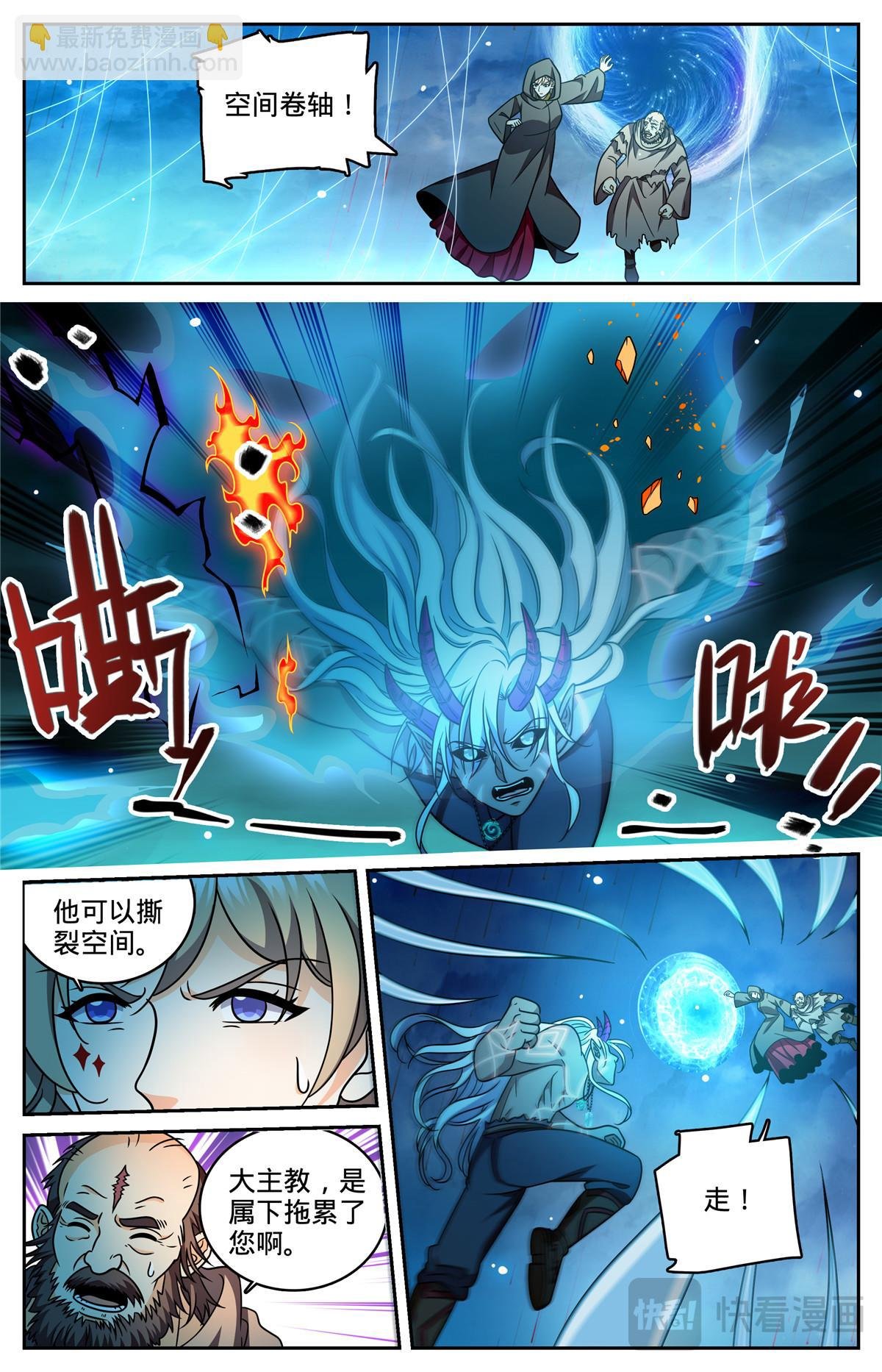 1174 红衣现身