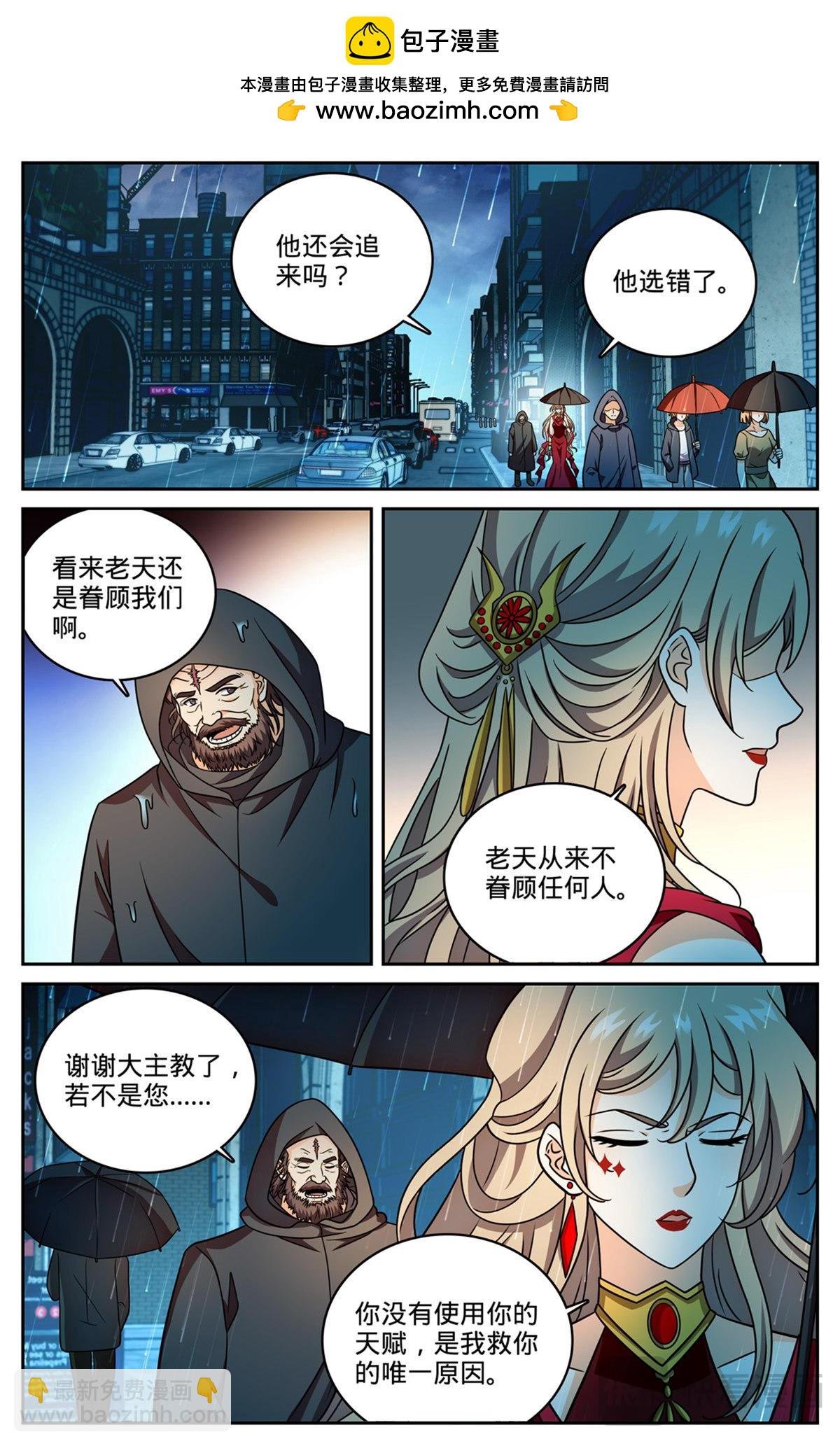 1175 遗留党羽