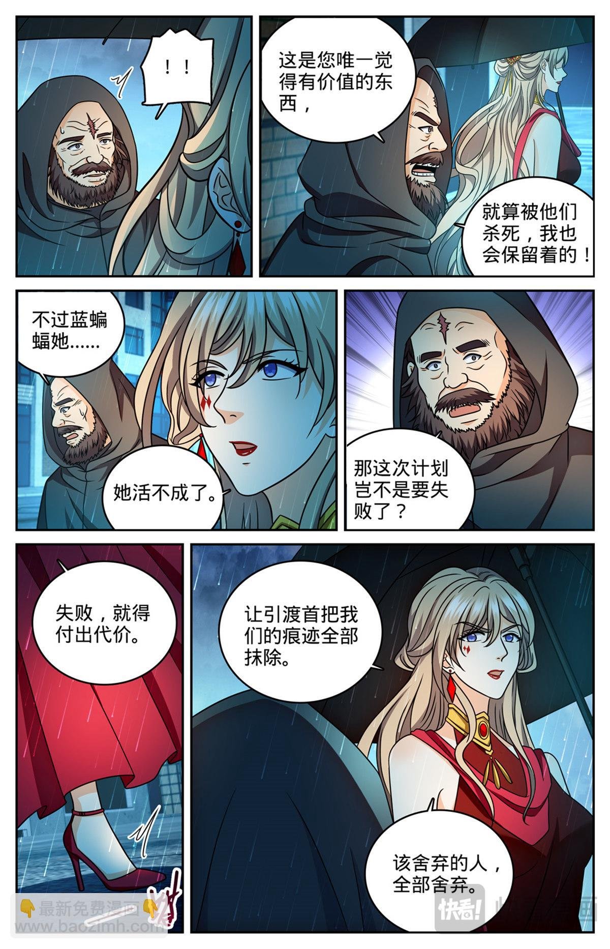 1175 遗留党羽