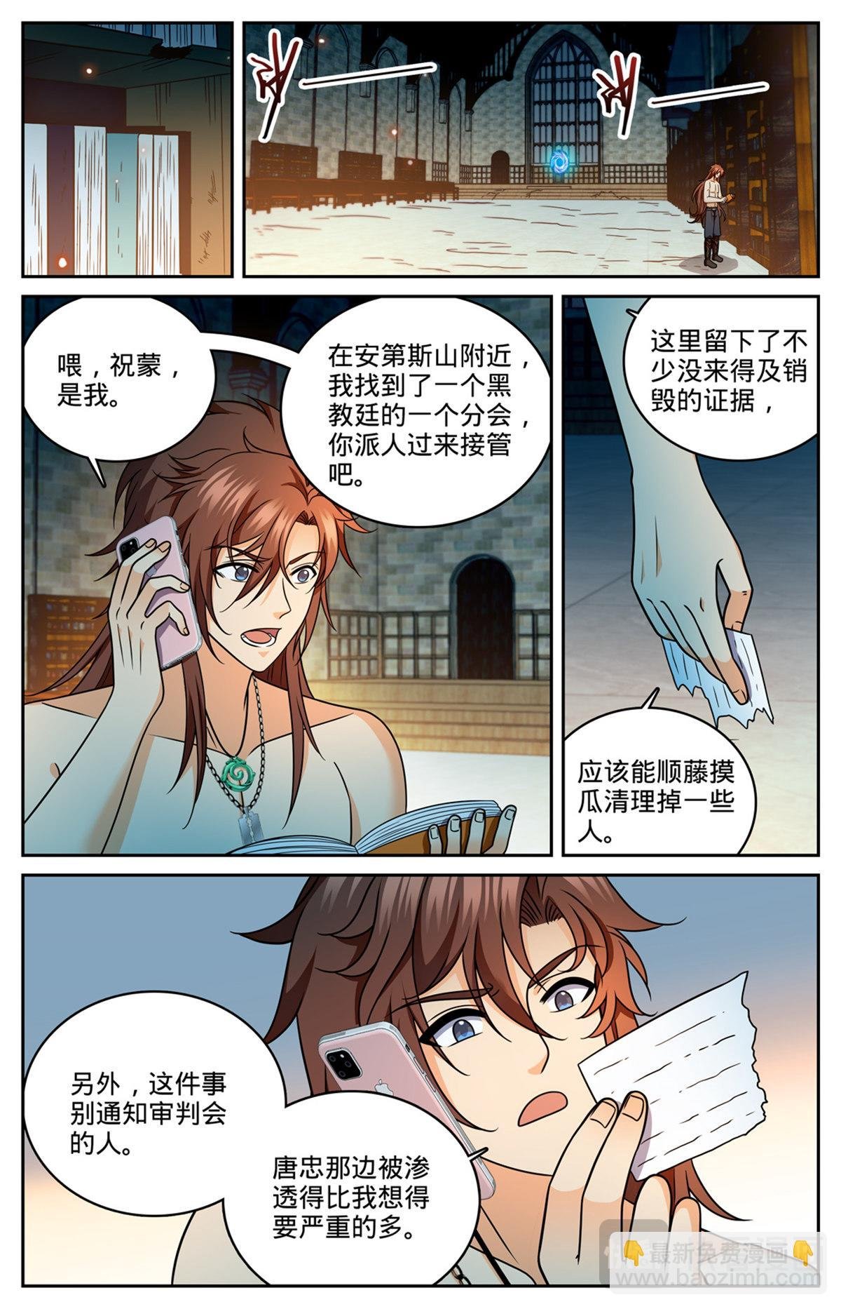 1175 遗留党羽