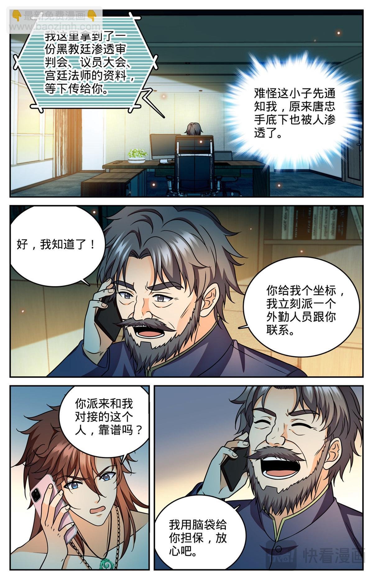 1175 遗留党羽