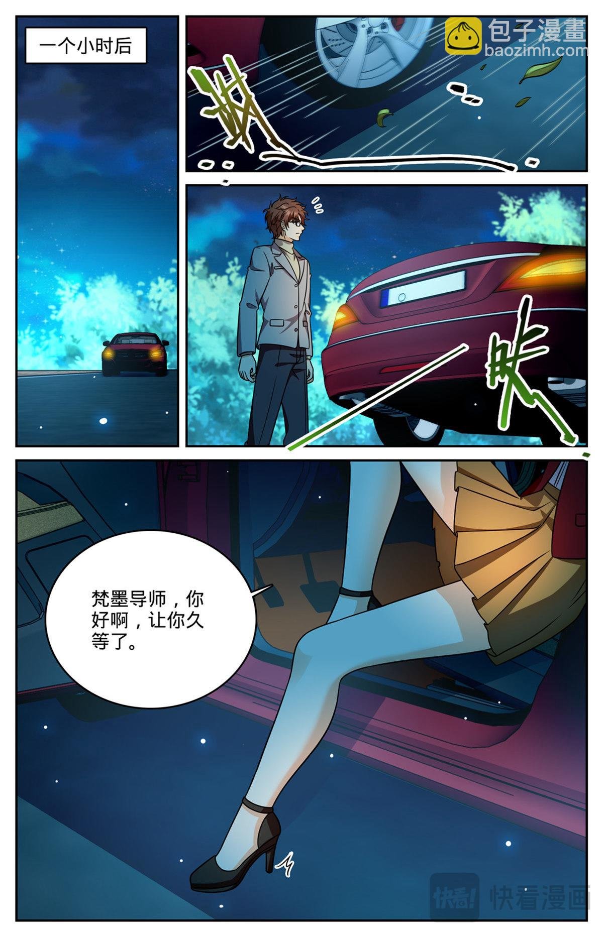 1175 遗留党羽