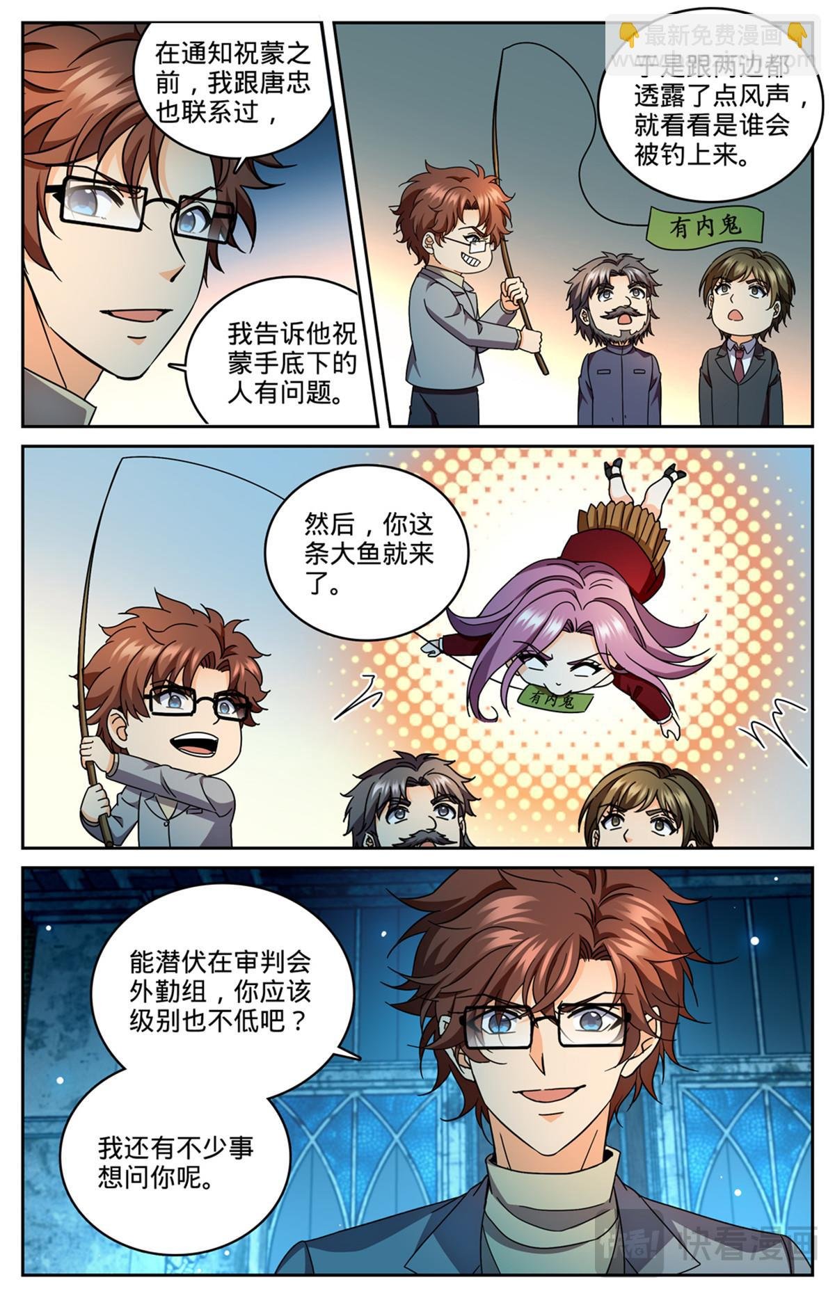 1176 钓鱼