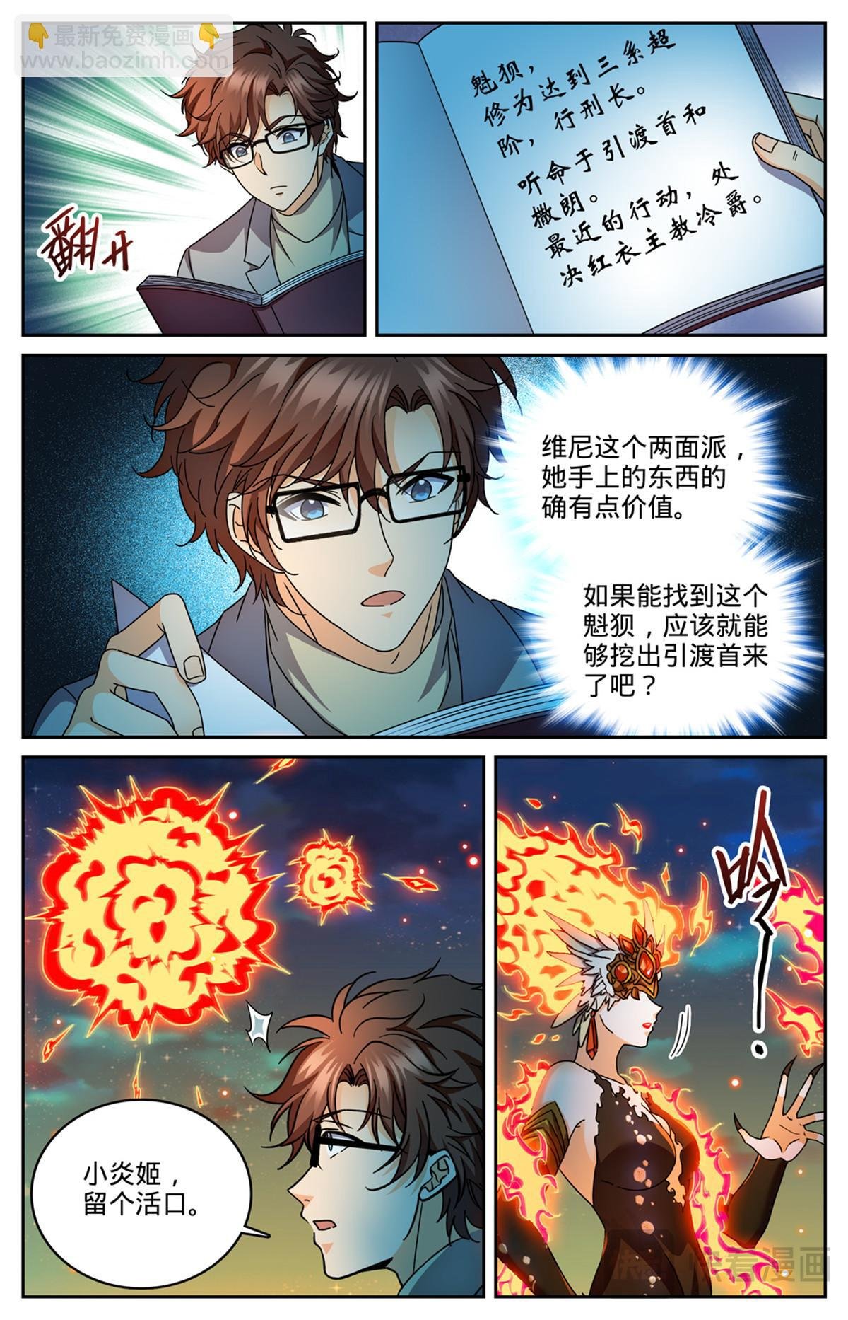 1176 钓鱼