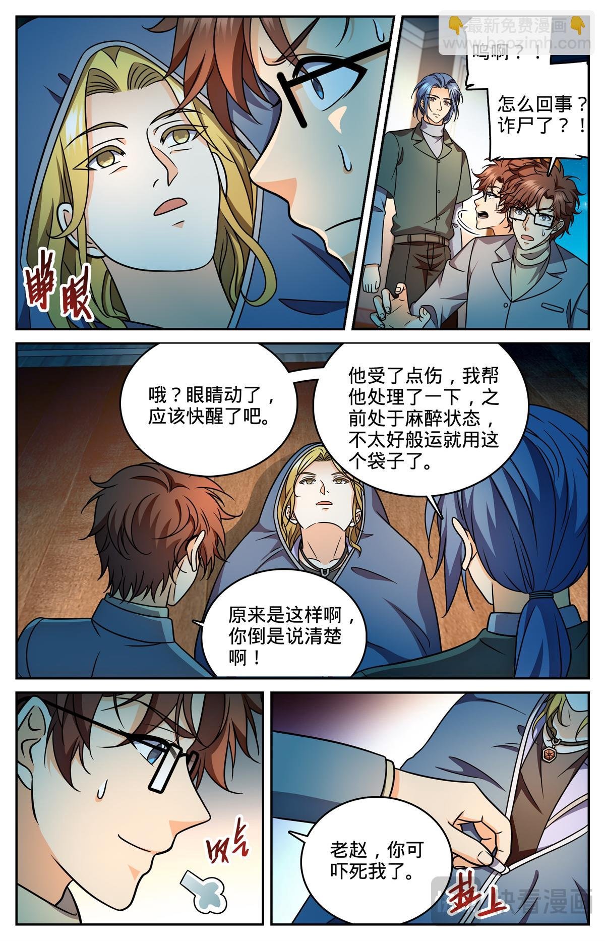 1177 行刑长