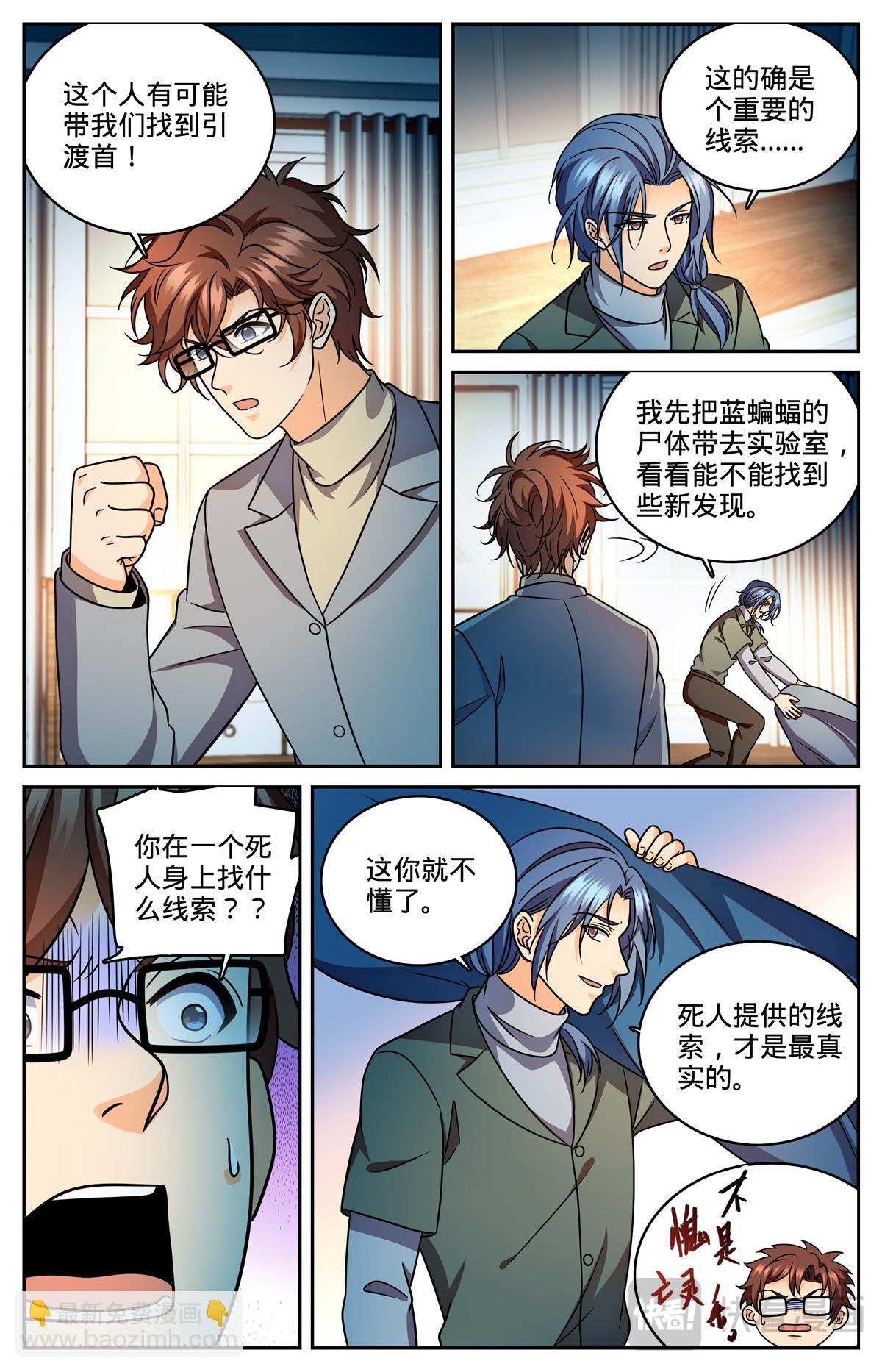 1177 行刑长