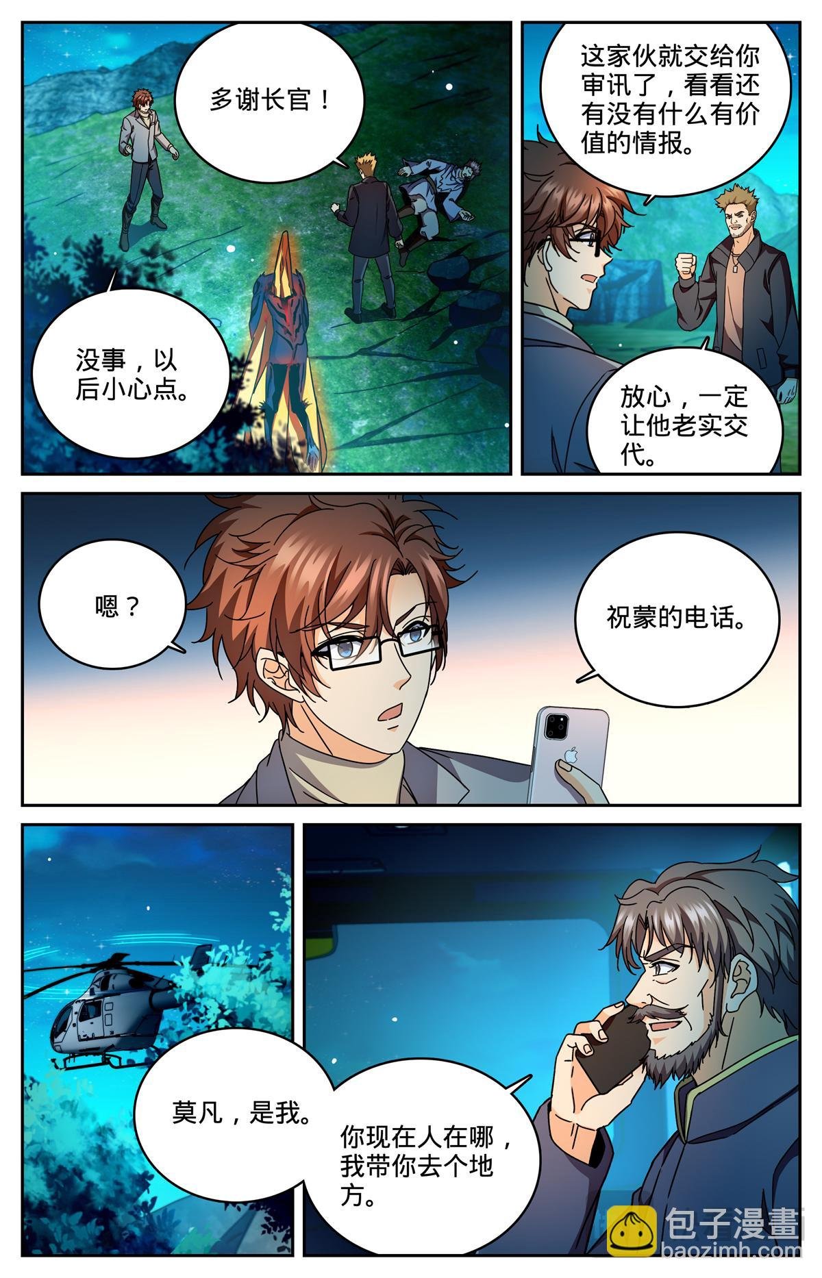 1178 重力挂铅