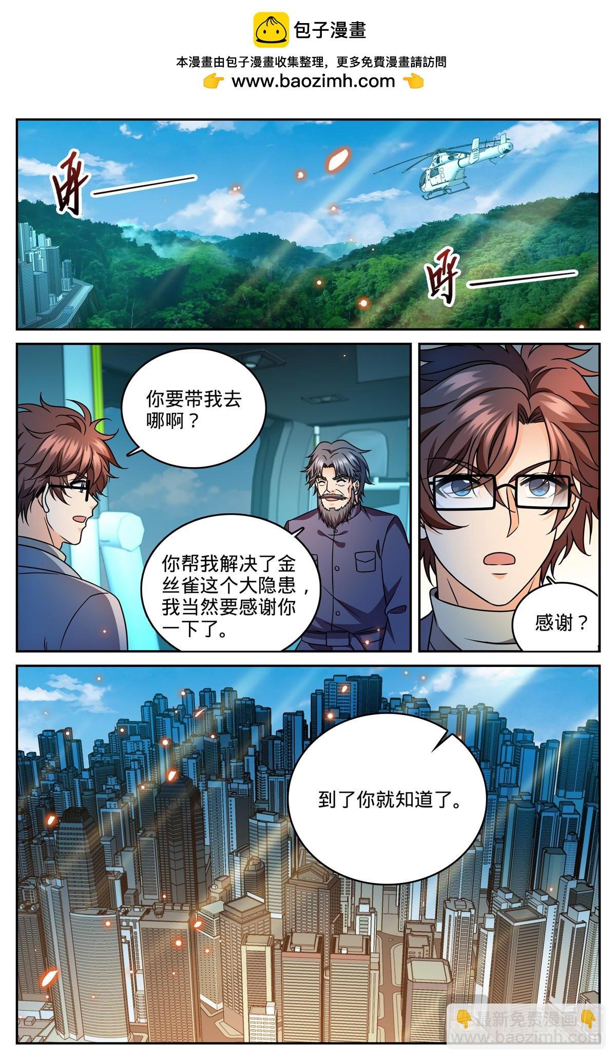 1179 雷性修魂器皿