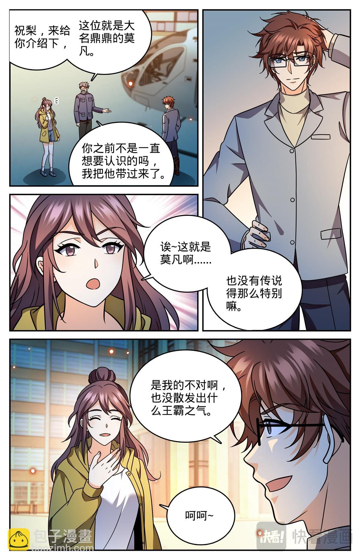 1179 雷性修魂器皿