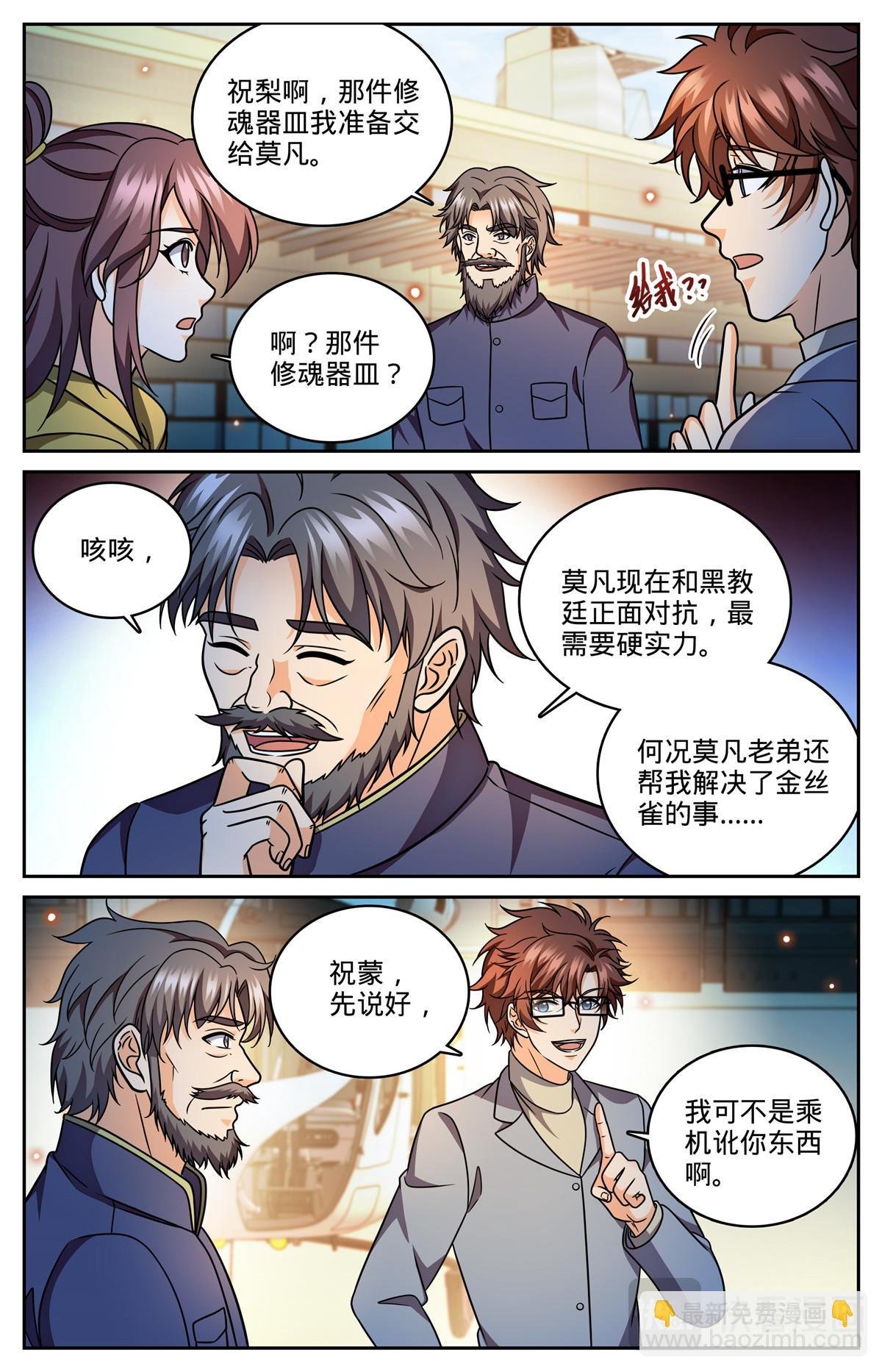 1179 雷性修魂器皿