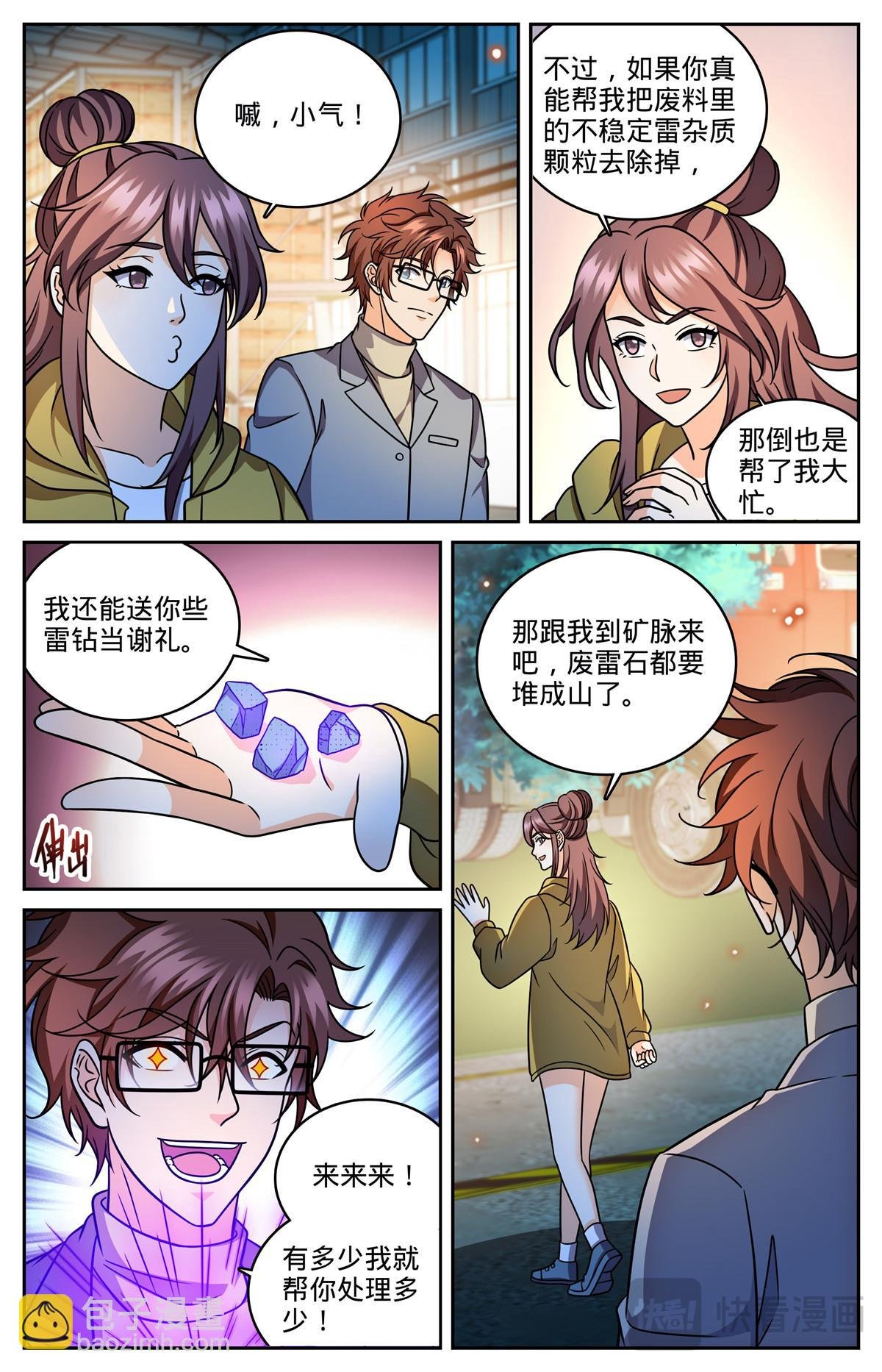 1179 雷性修魂器皿