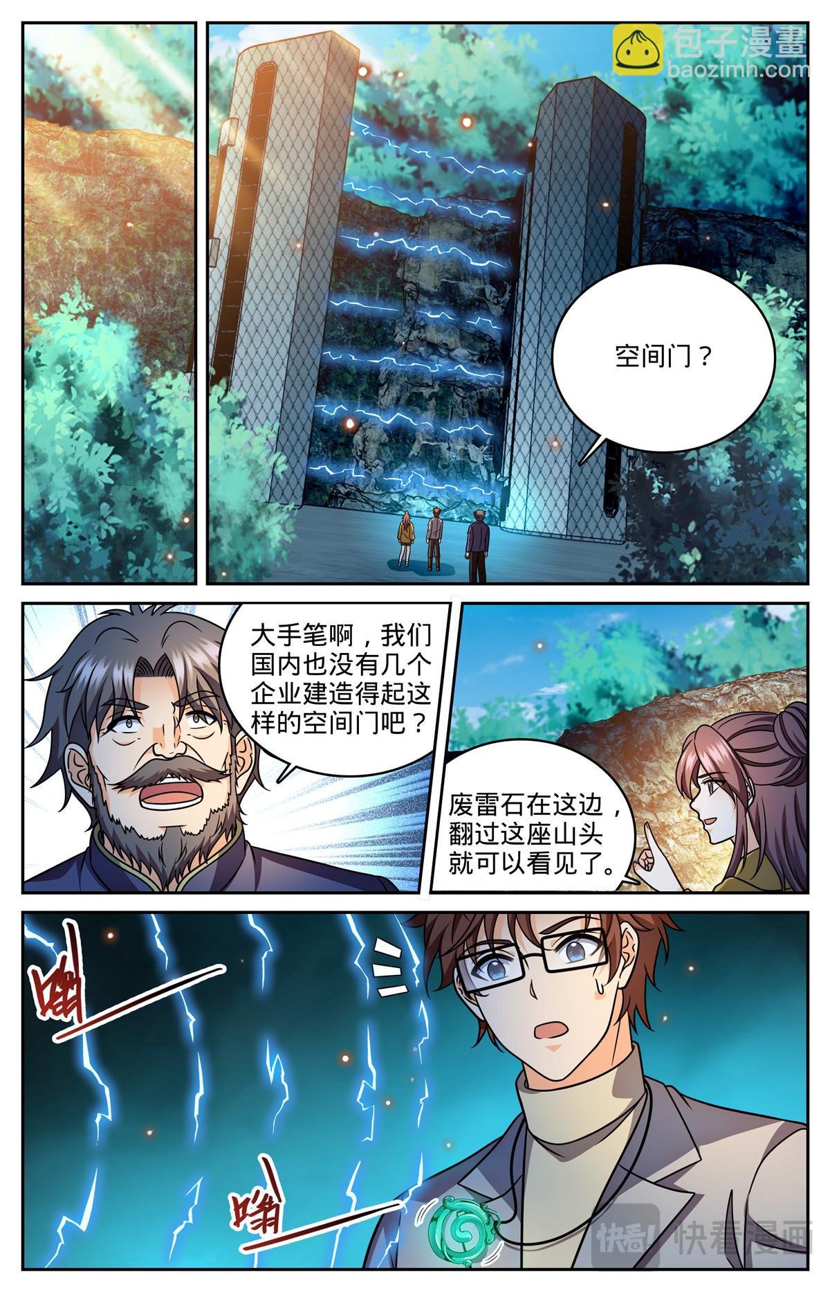 1179 雷性修魂器皿