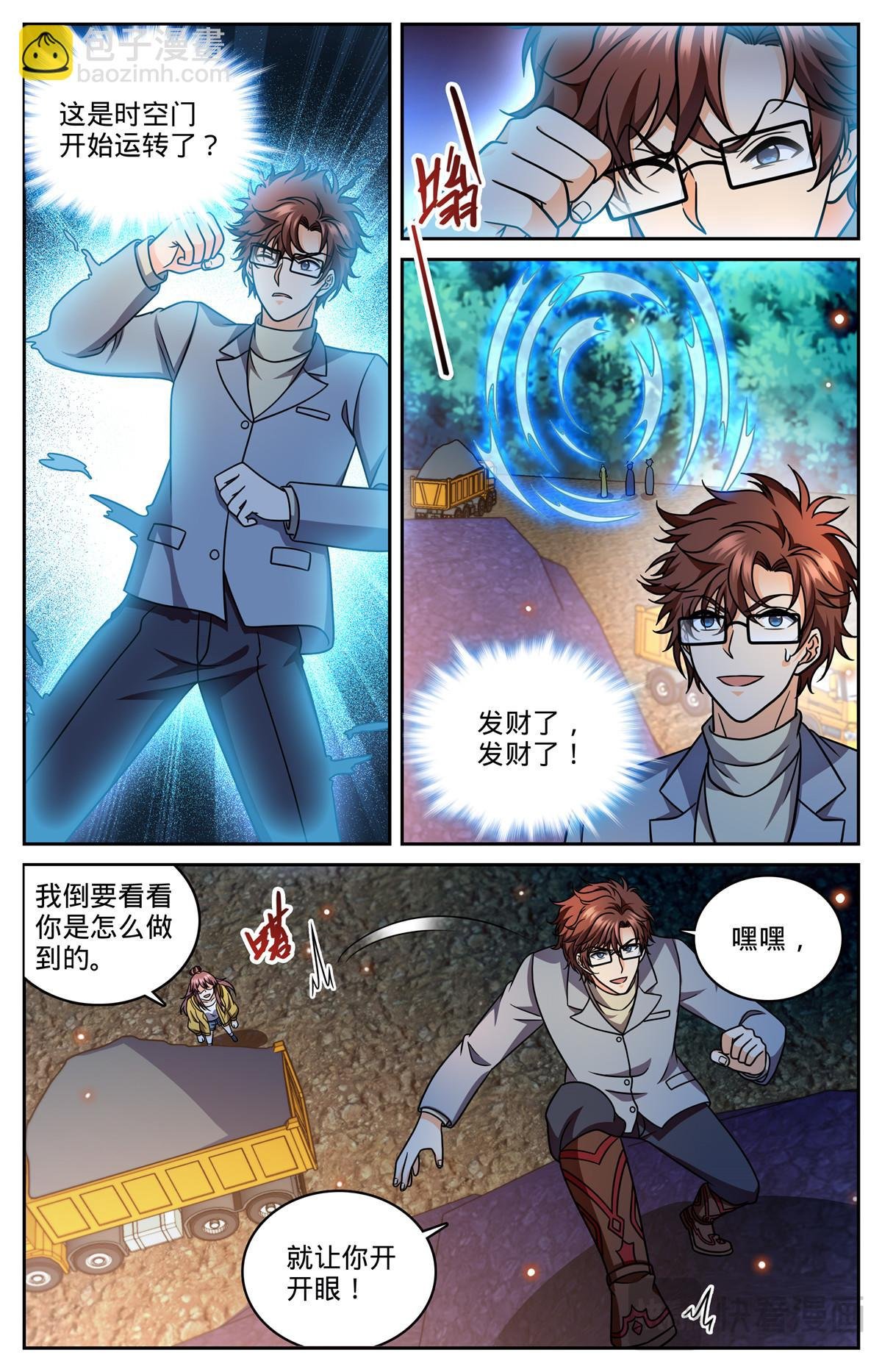 1179 雷性修魂器皿