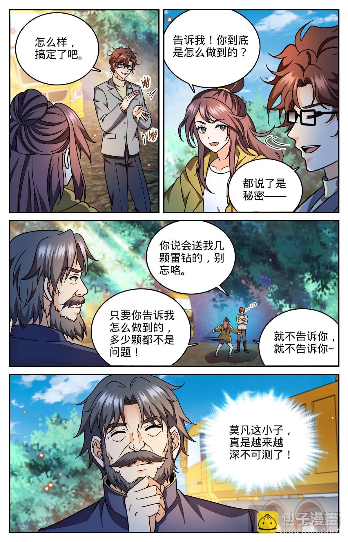 1179 雷性修魂器皿