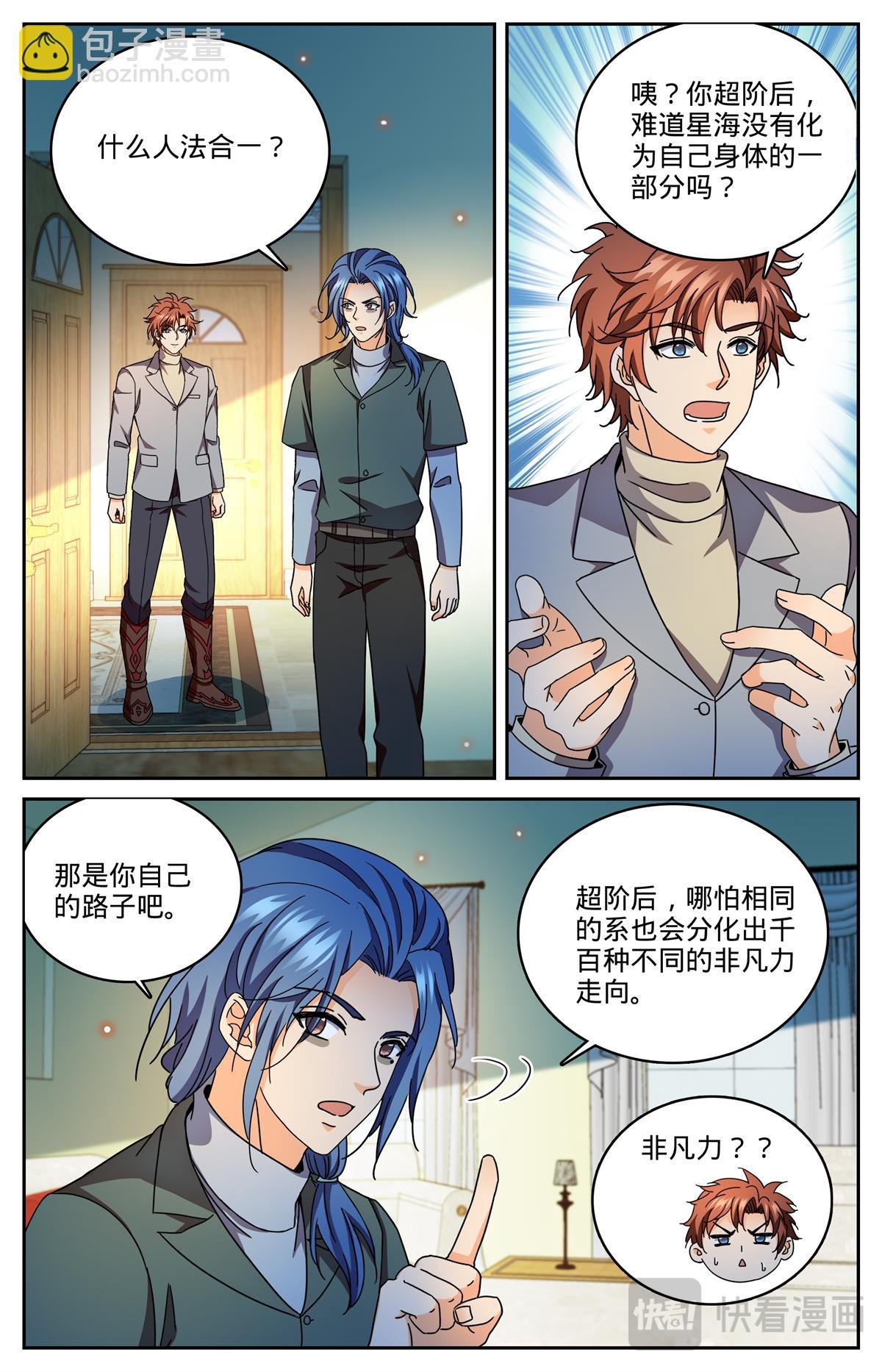 1180 非凡力