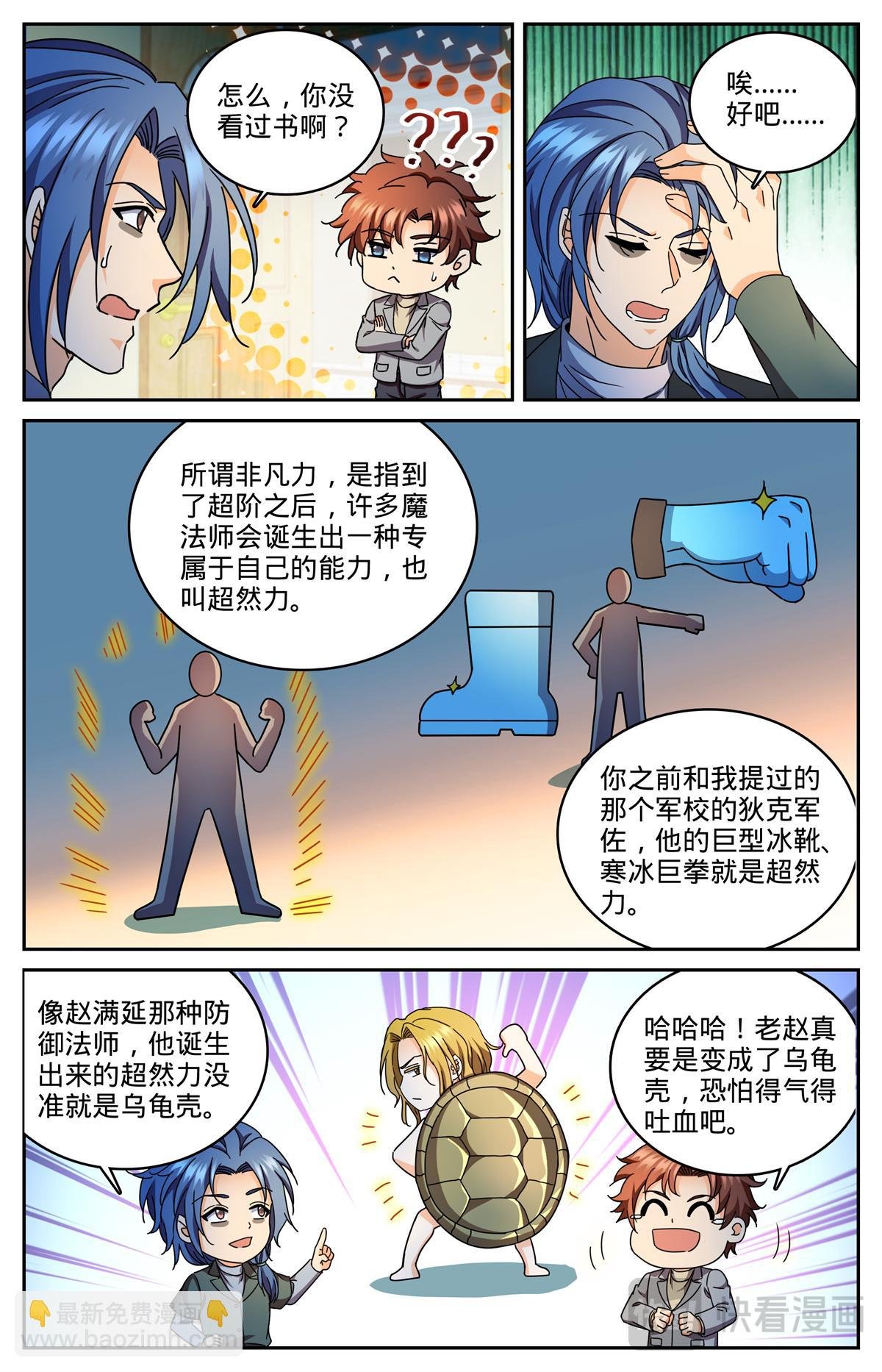 1180 非凡力
