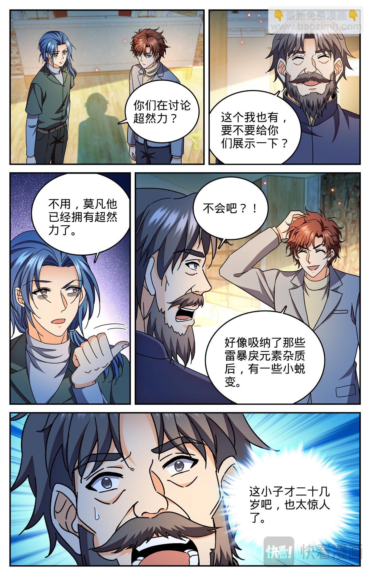 1180 非凡力
