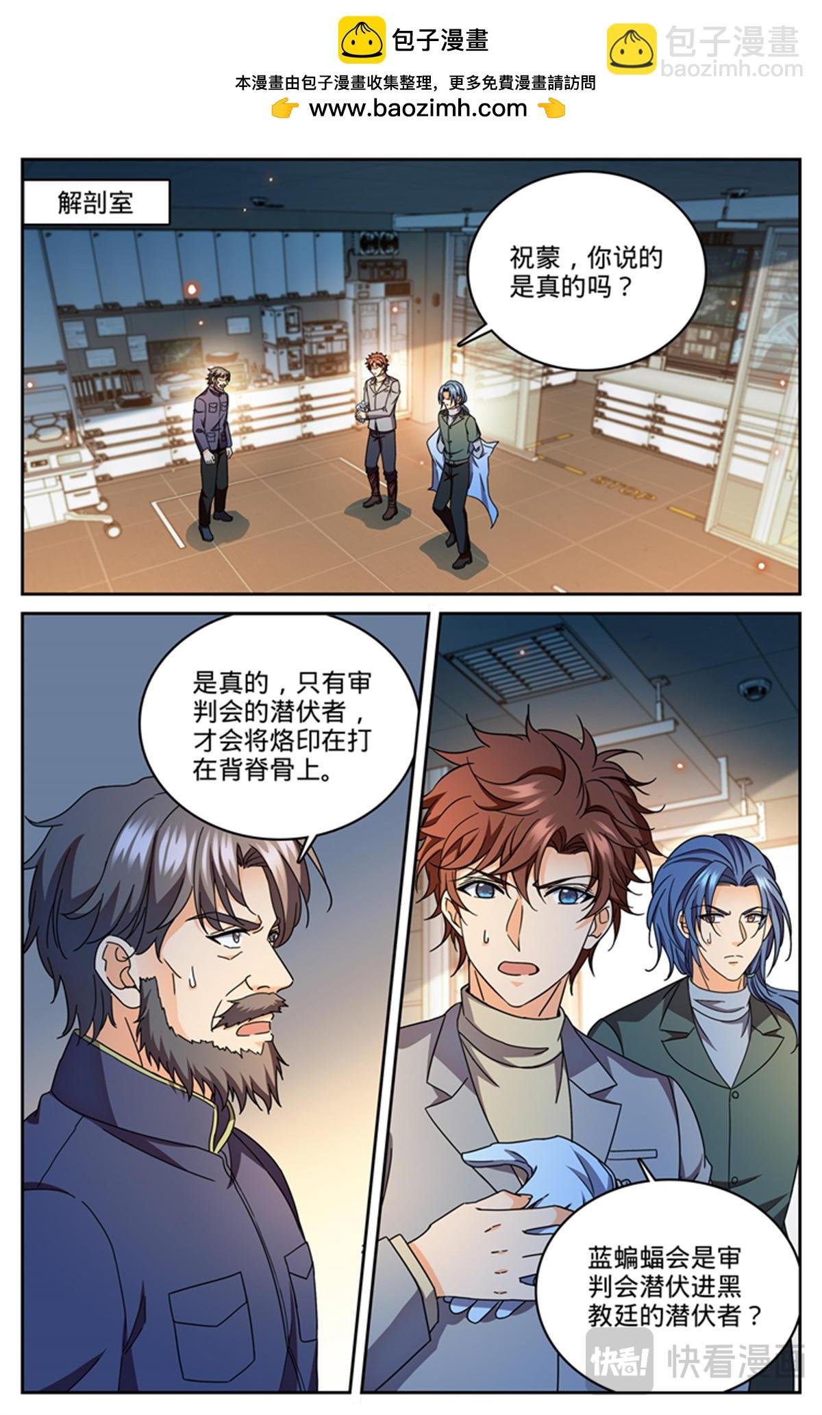 1181 审判会-蜂刺