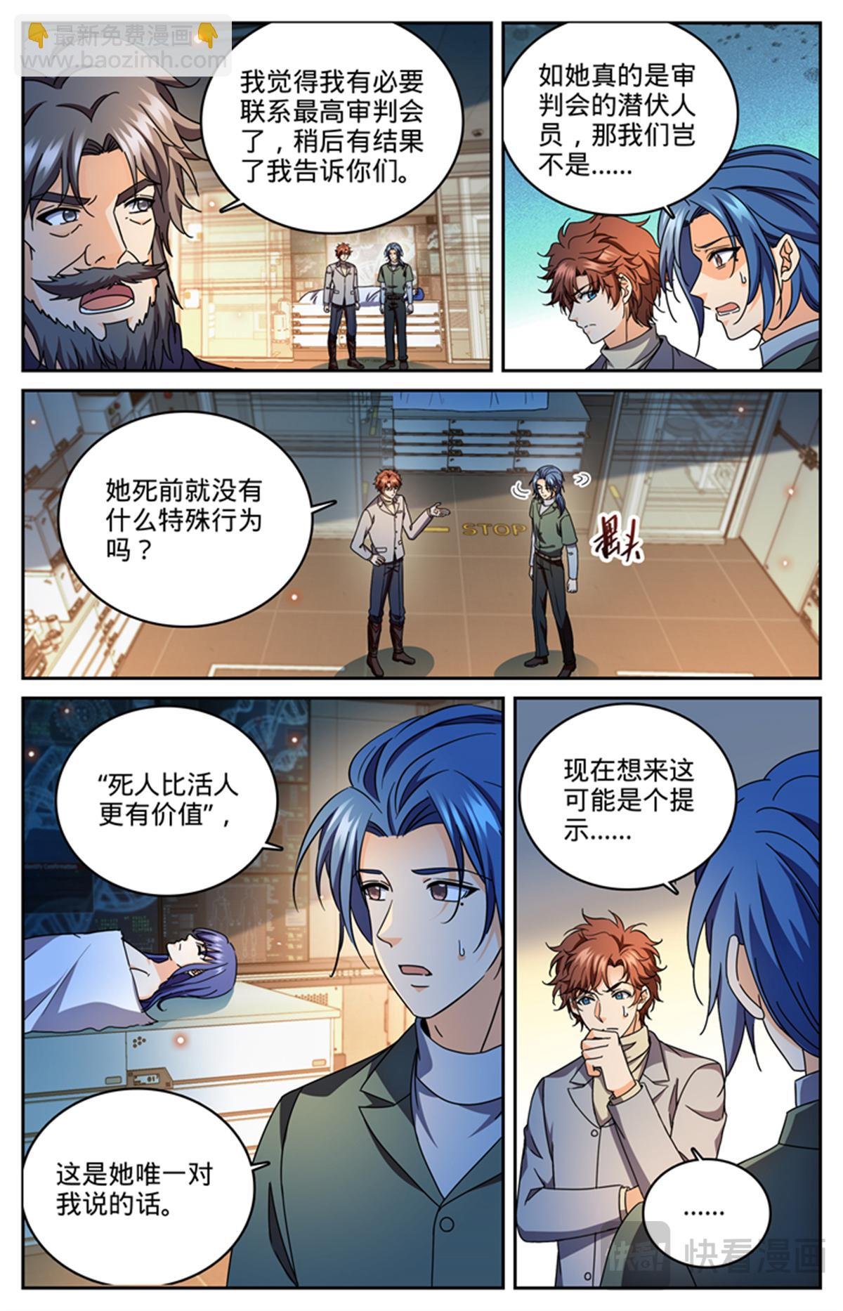 1181 审判会-蜂刺