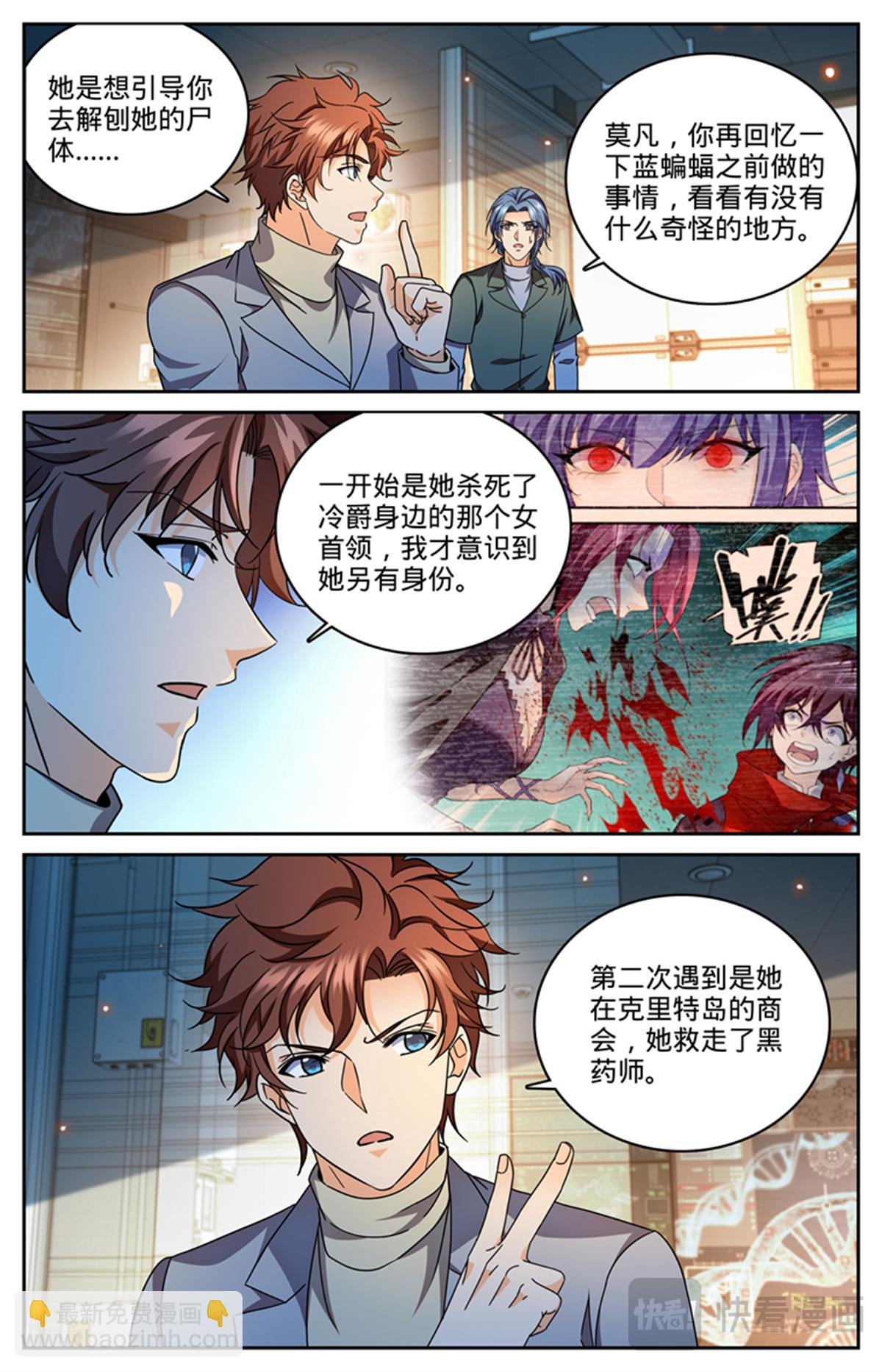 1181 审判会-蜂刺