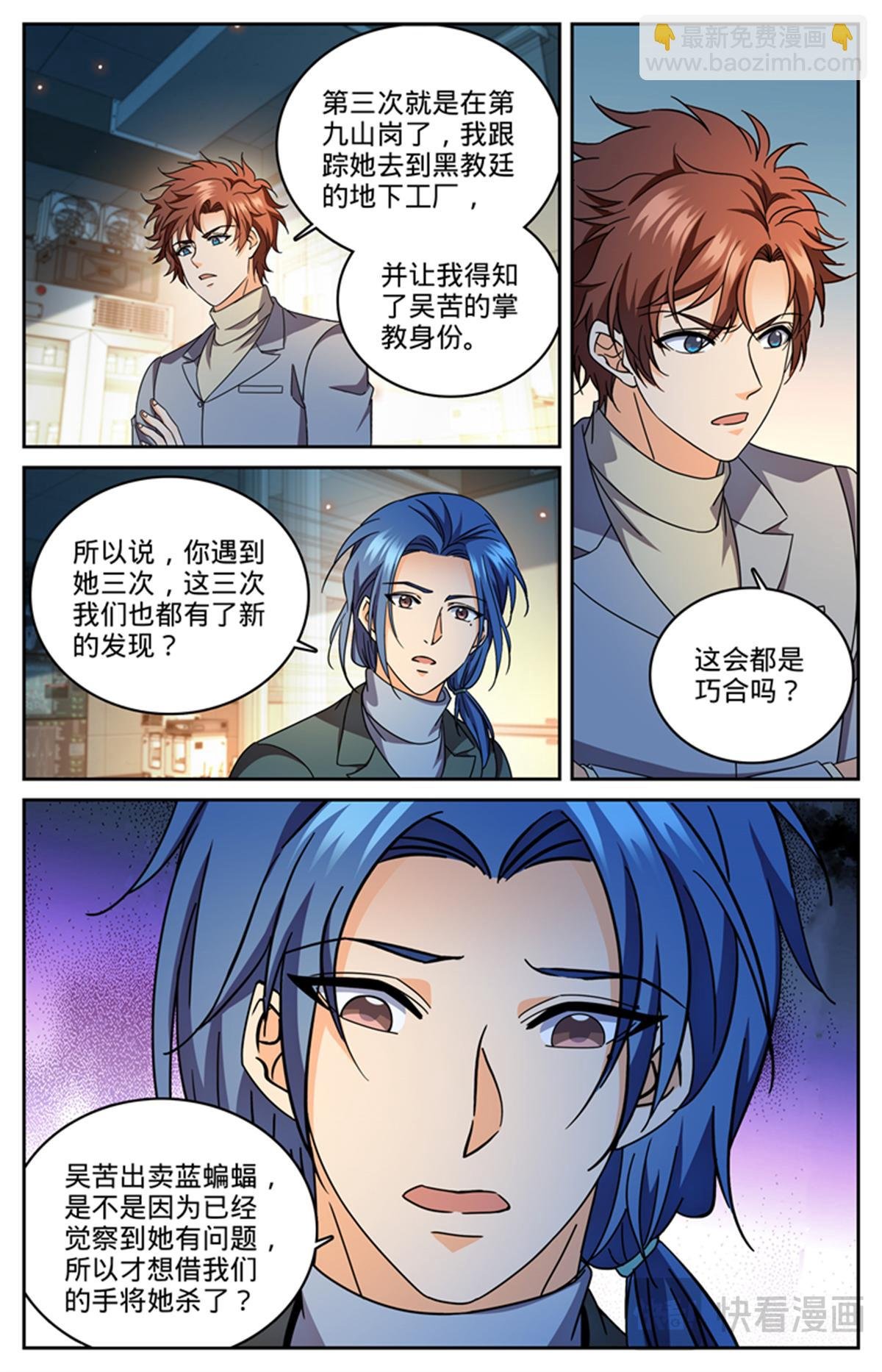 1181 审判会-蜂刺