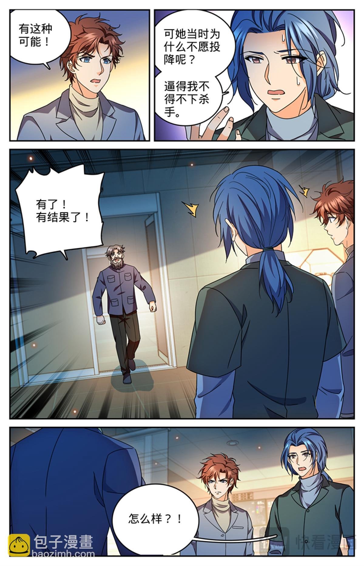 1181 审判会-蜂刺