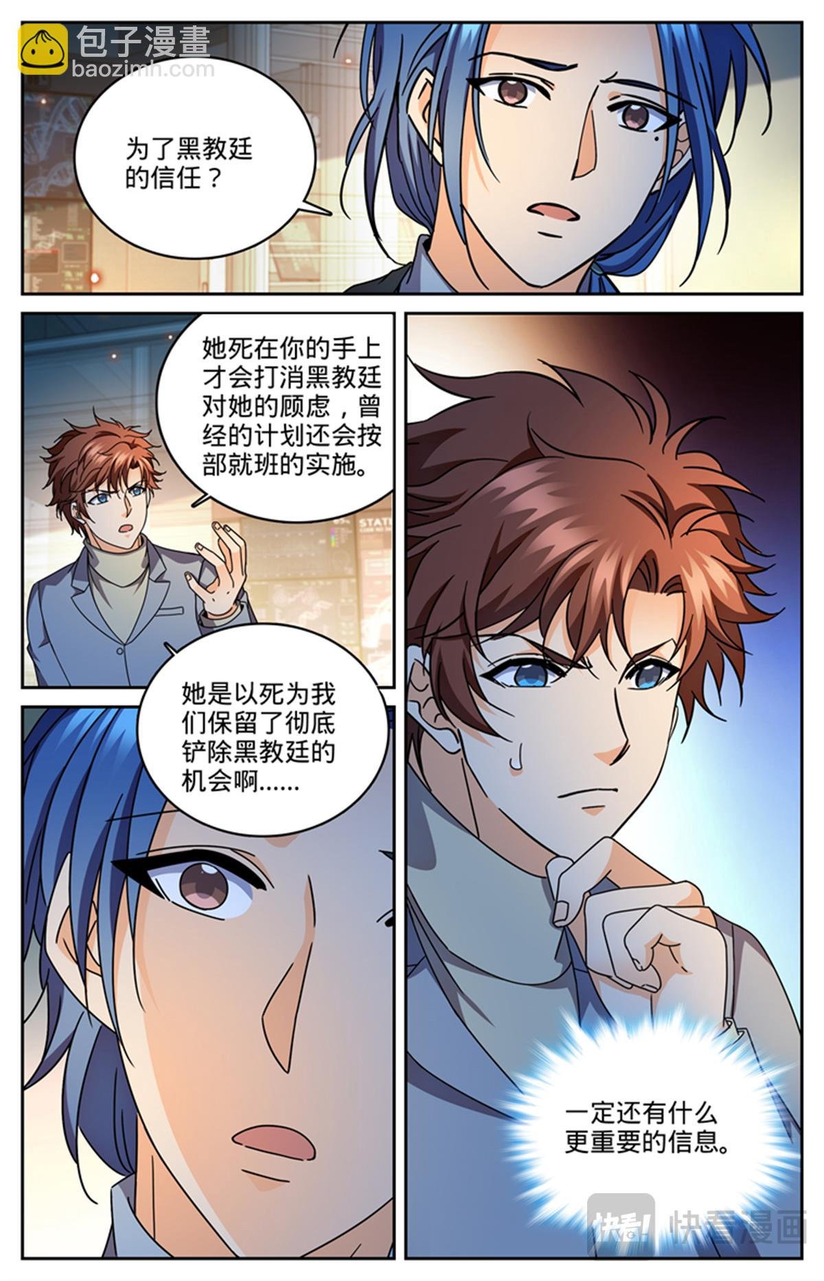 1181 审判会-蜂刺