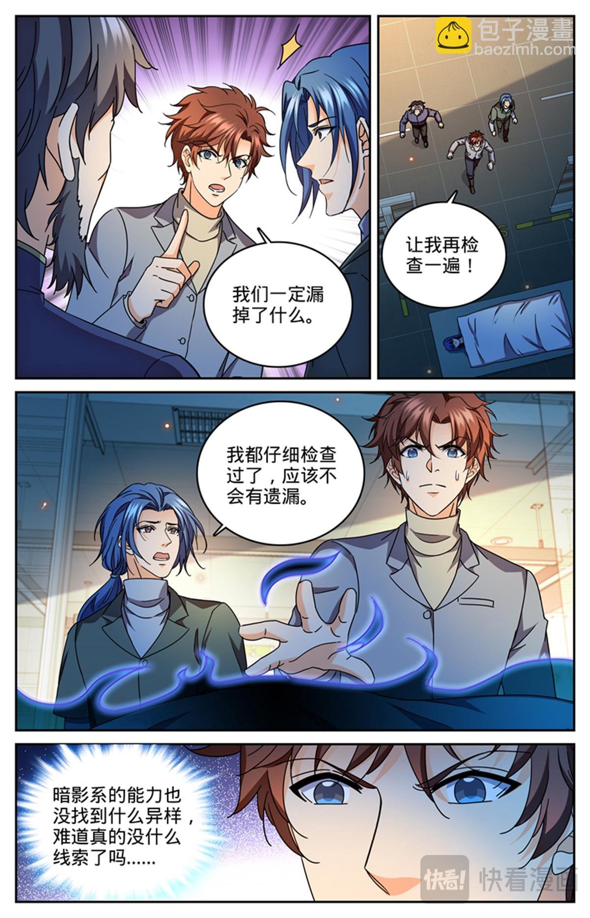 1181 审判会-蜂刺