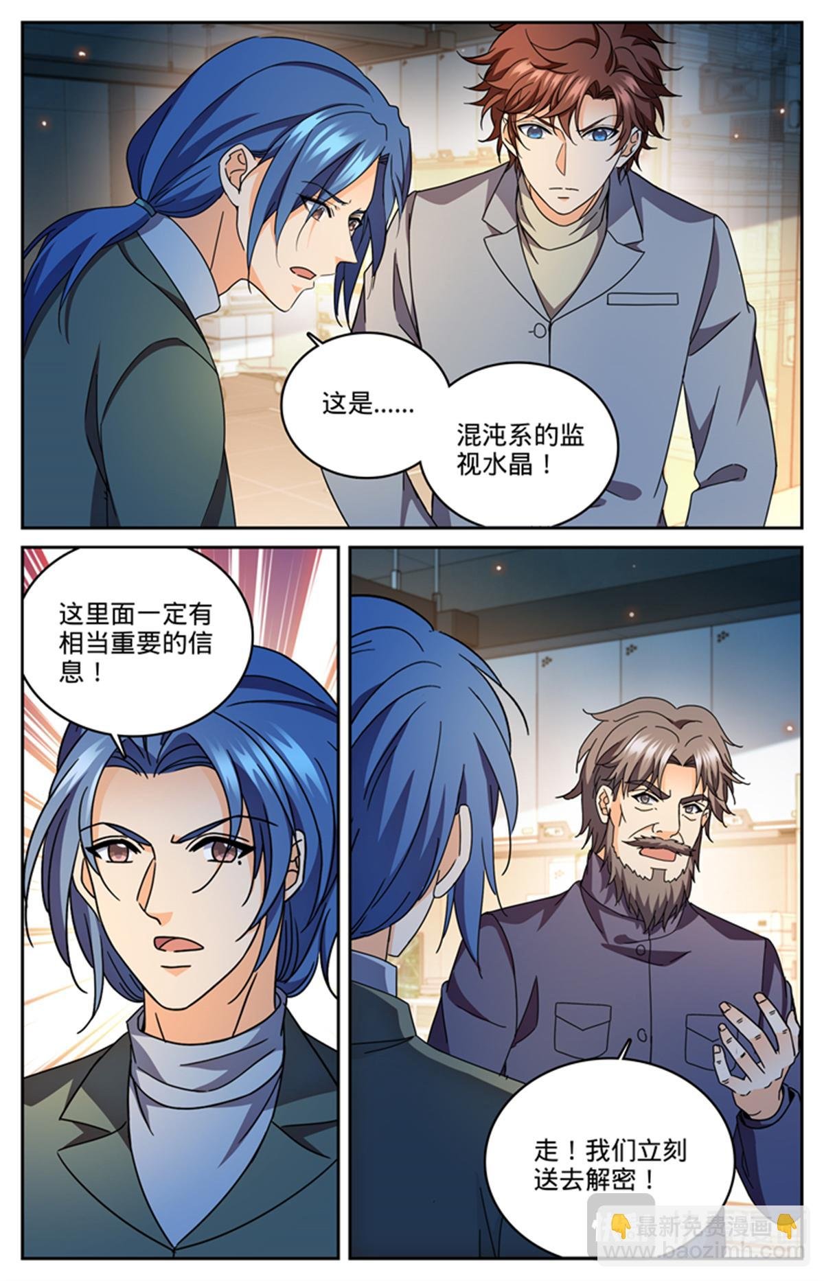 1181 审判会-蜂刺