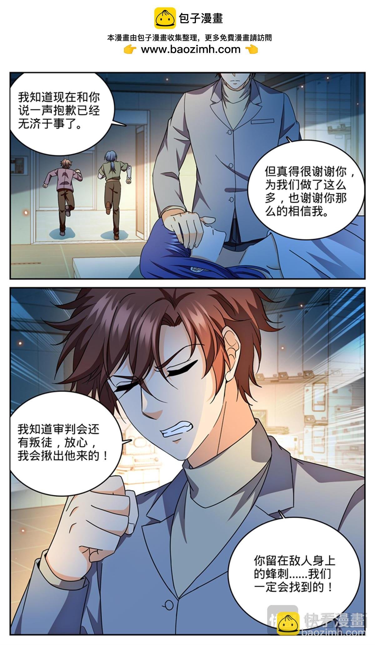 1181 审判会-蜂刺