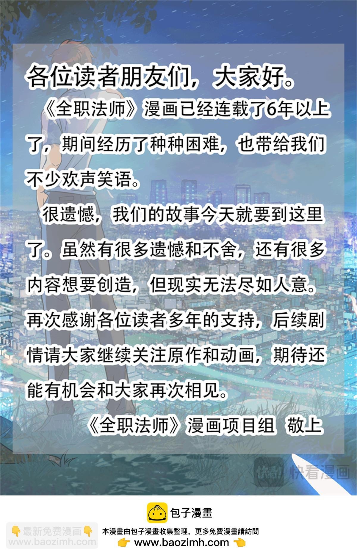 1181 审判会-蜂刺