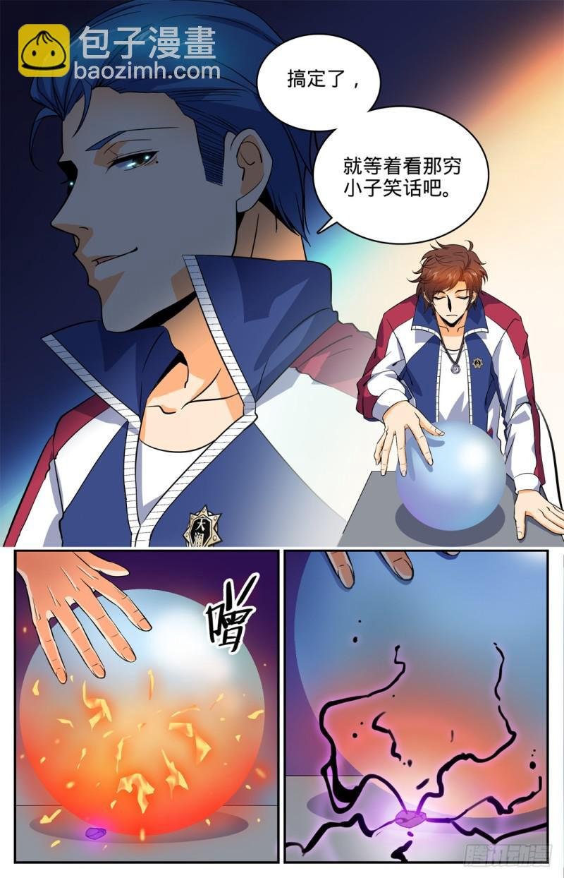 第12话 陷害考核